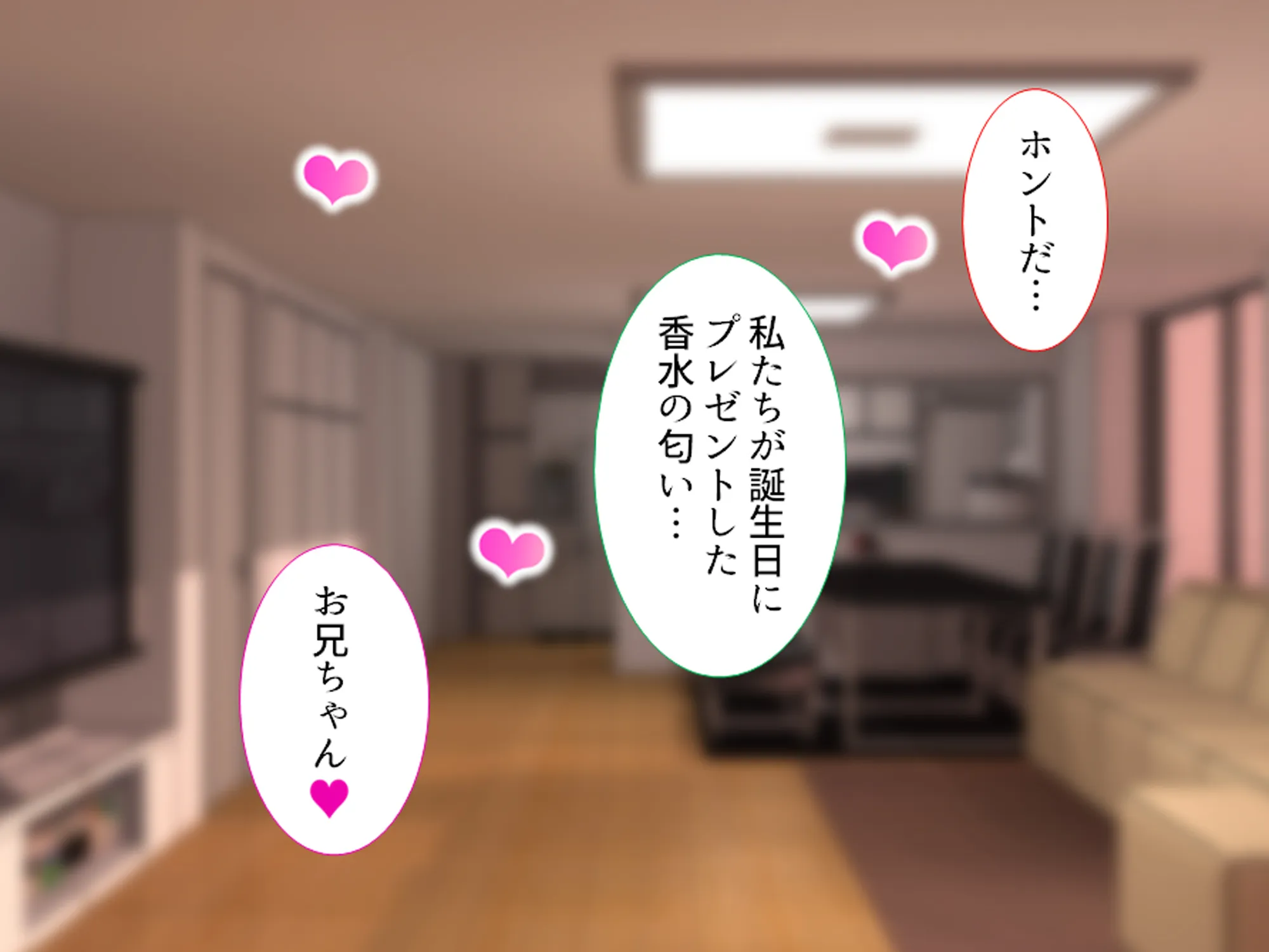 おっぱい好きのお兄ちゃんは絶倫童貞! 1巻 - 18ページ