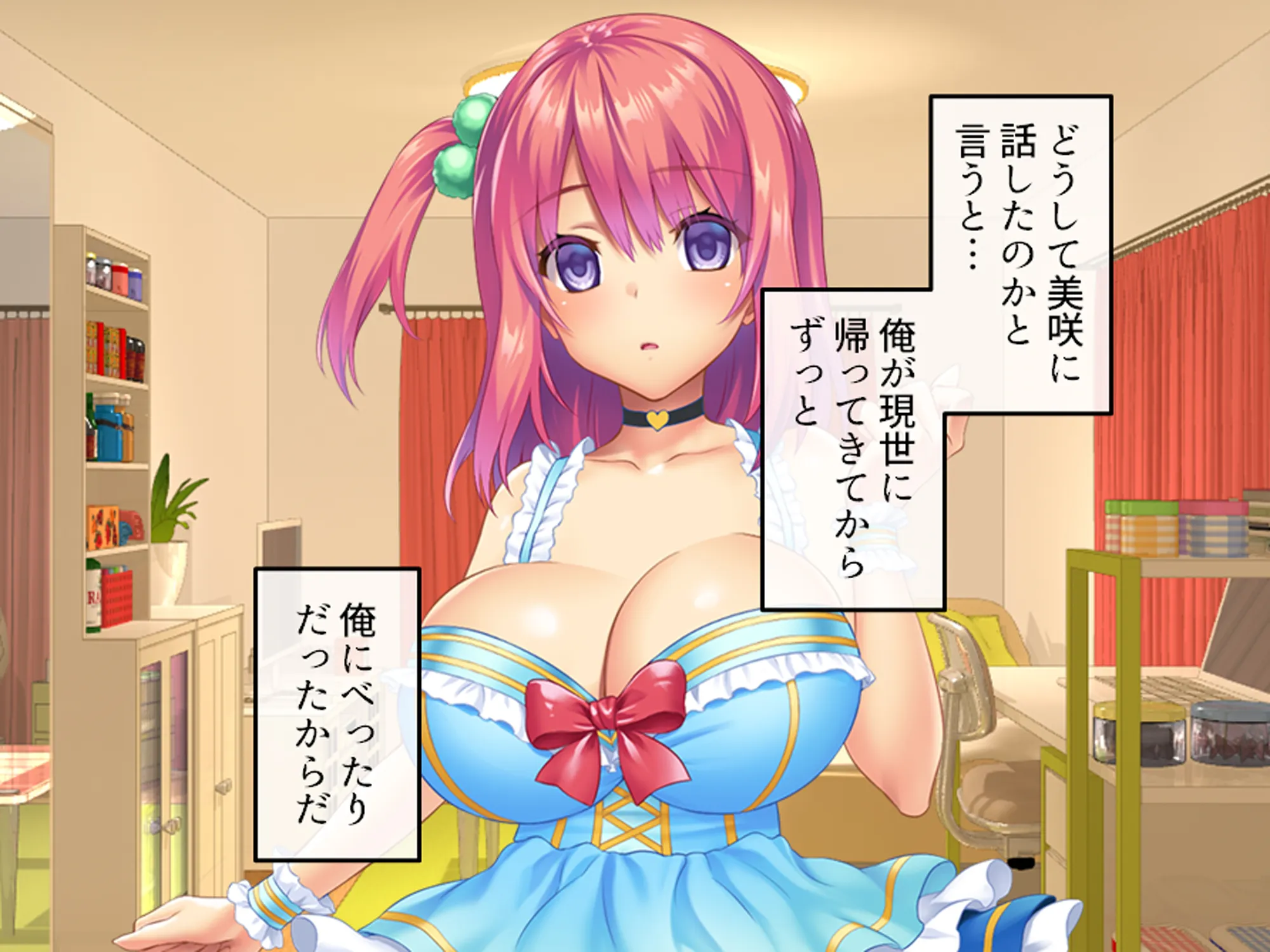 おっぱい好きのお兄ちゃんは絶倫童貞! 1巻 - 23ページ