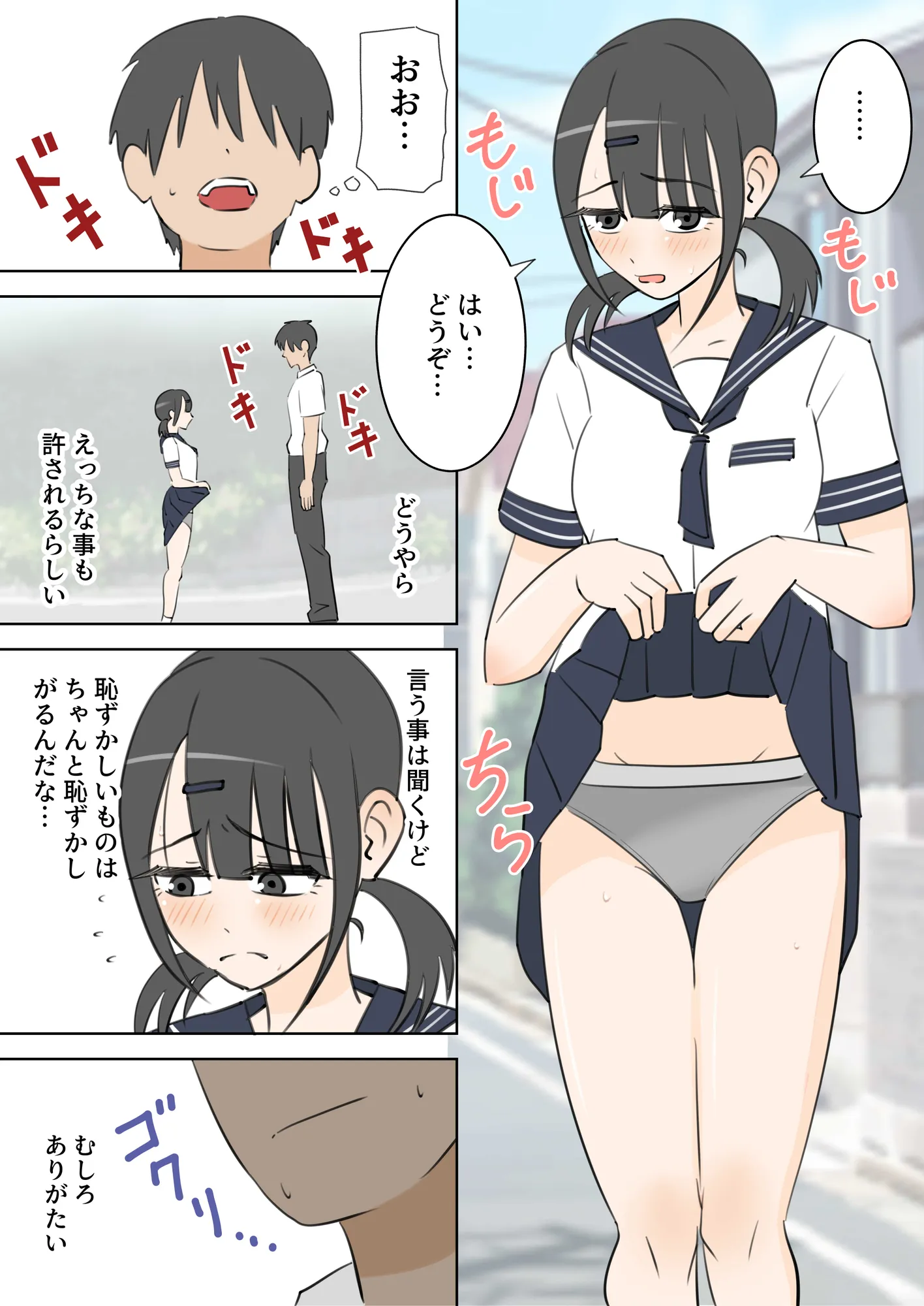 何しても許されるから学校で中に出しまくる話 - 4ページ