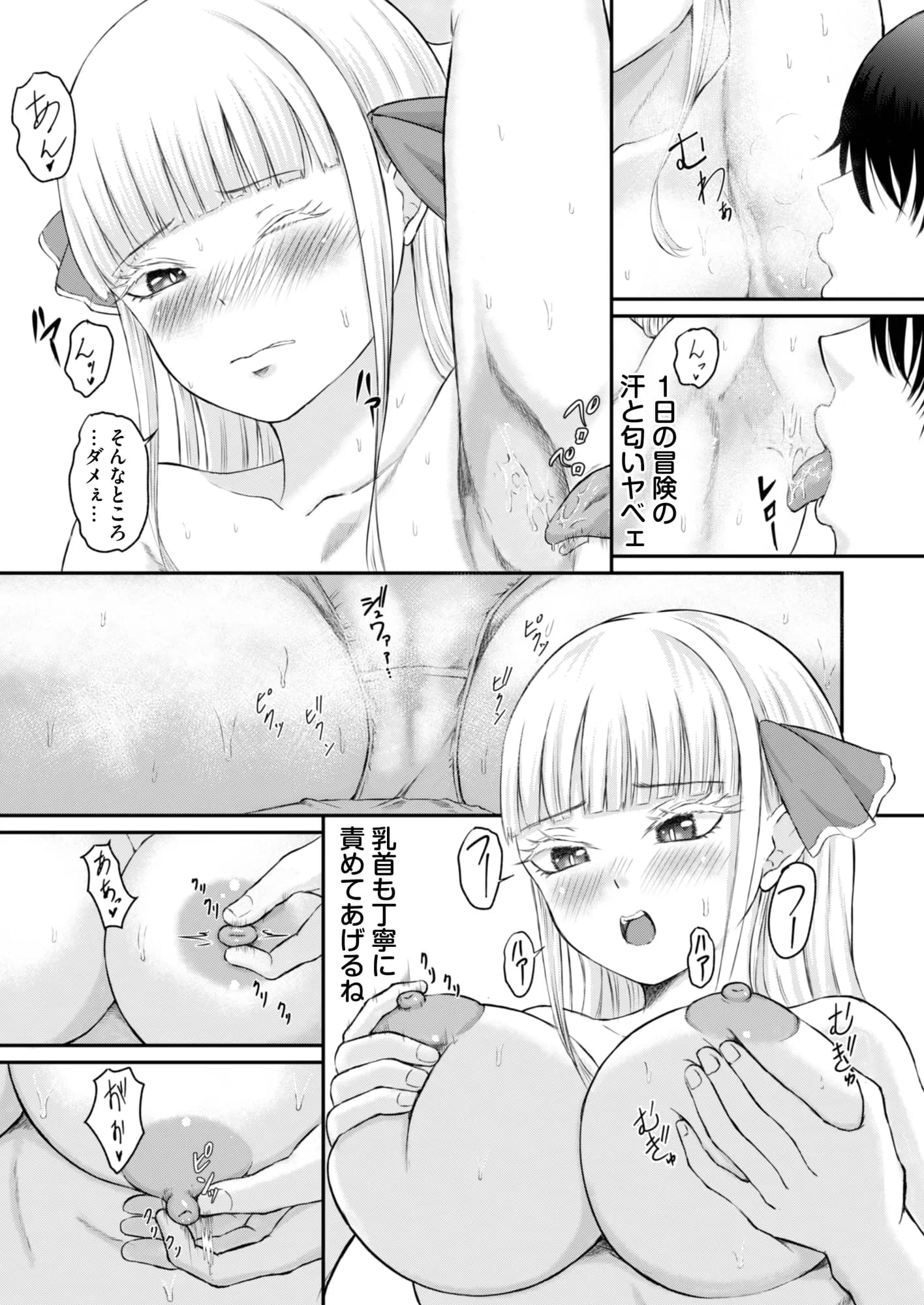 異世界から俺の部屋にやってきた美女たちが快楽を求めてくるのでデカチンでイカせまくった件 - 7ページ