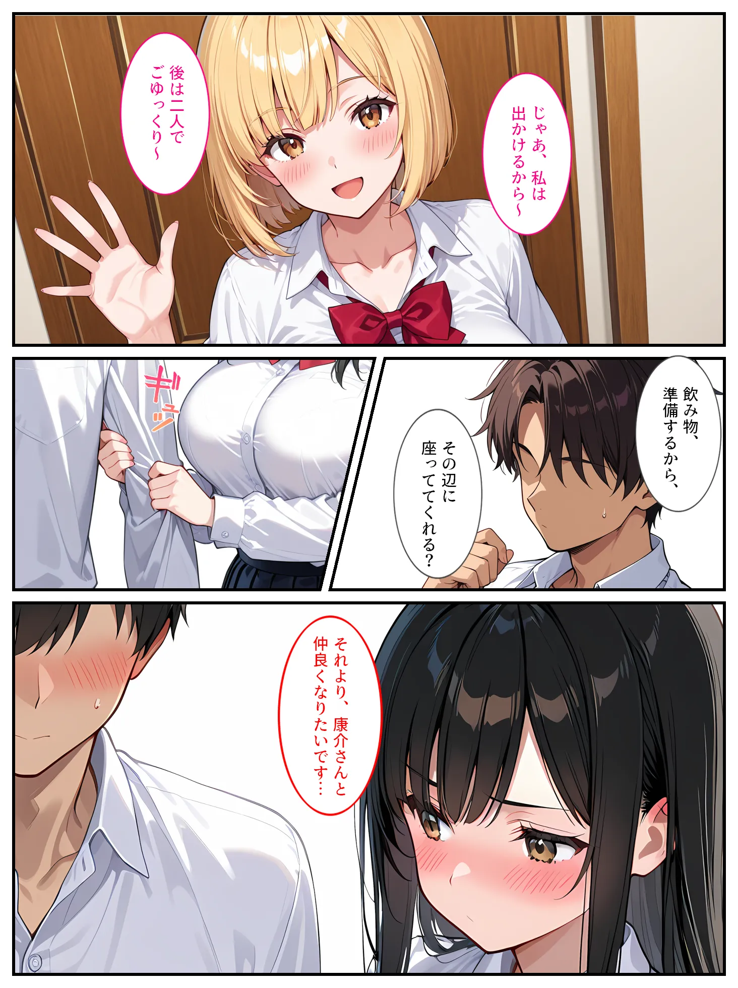 もっと生意気な妹をカネとセックスでわからせたい！ - 9ページ