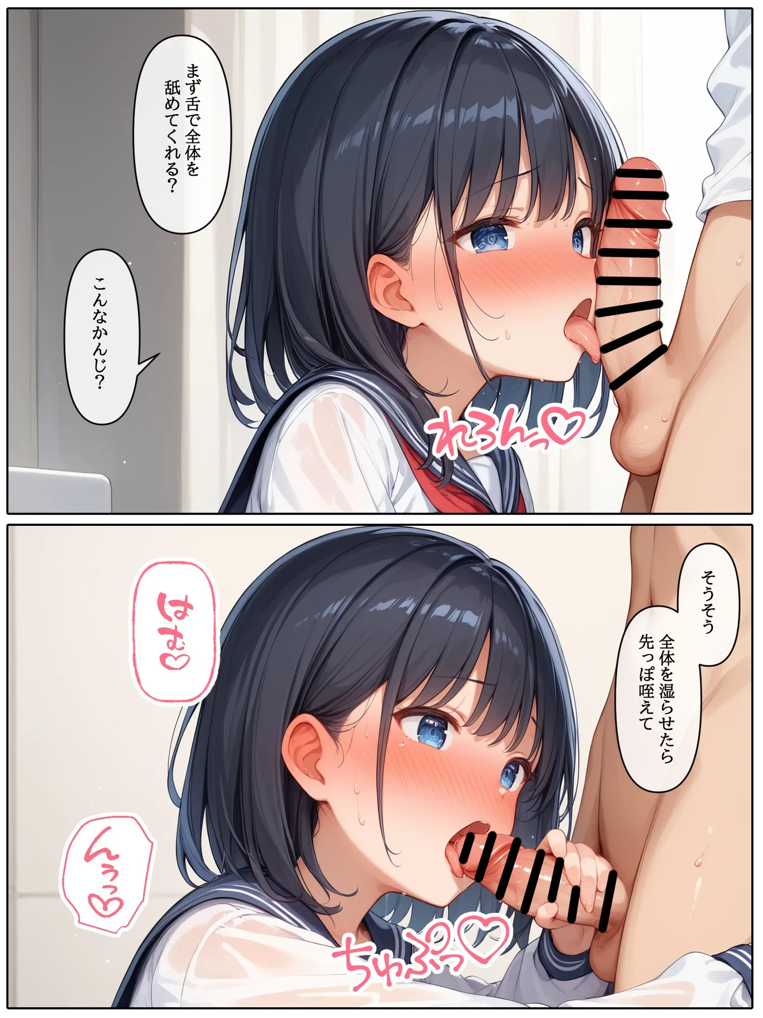 【コミック版】性処理学園〜性処理と転校生編〜 - 16ページ