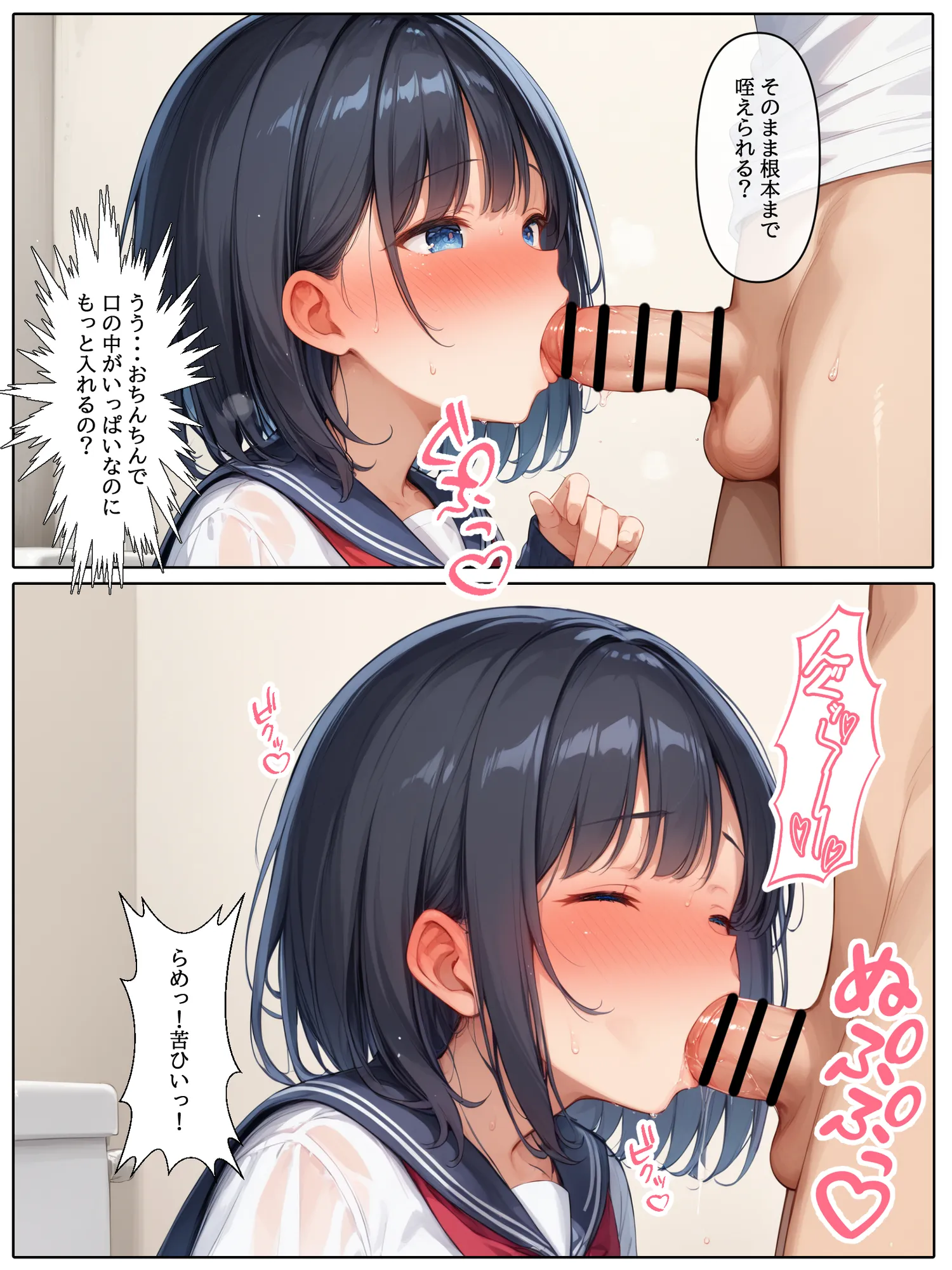 【コミック版】性処理学園〜性処理と転校生編〜 - 17ページ