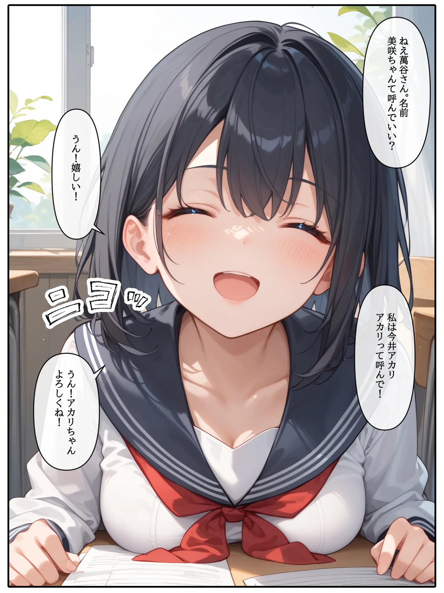 【コミック版】性処理学園〜性処理と転校生編〜 - 23ページ