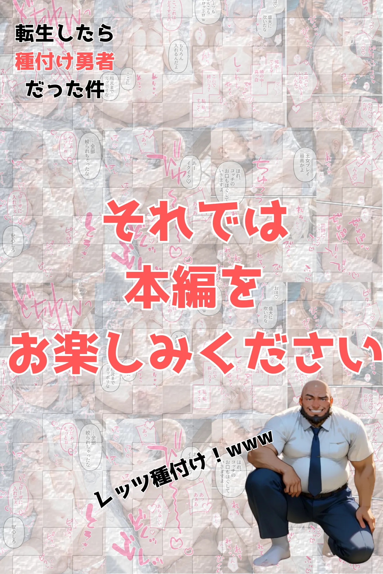 エルフ王国のお姫様がチン棒に服従した件【全Pセリフあり】 - 2ページ