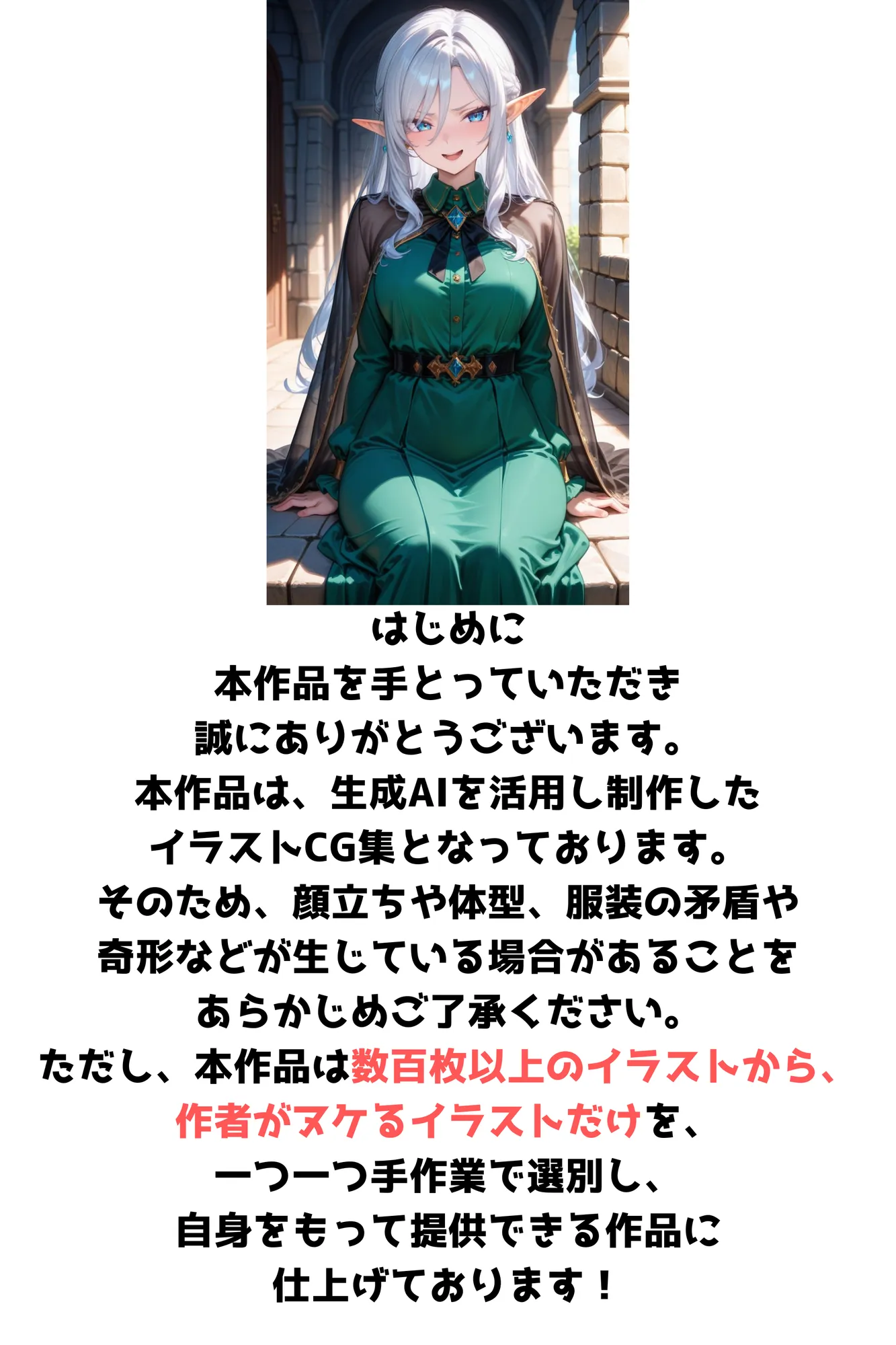 エルフ王国のお姫様がチン棒に服従した件【全Pセリフあり】 - 3ページ