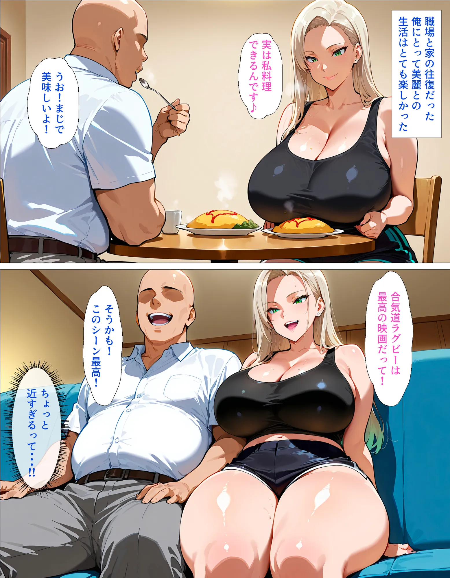 訳アリ家出ギャルと始める禁断同居性活〜「お礼させて・・・」から始まる不純な純愛 - 13ページ