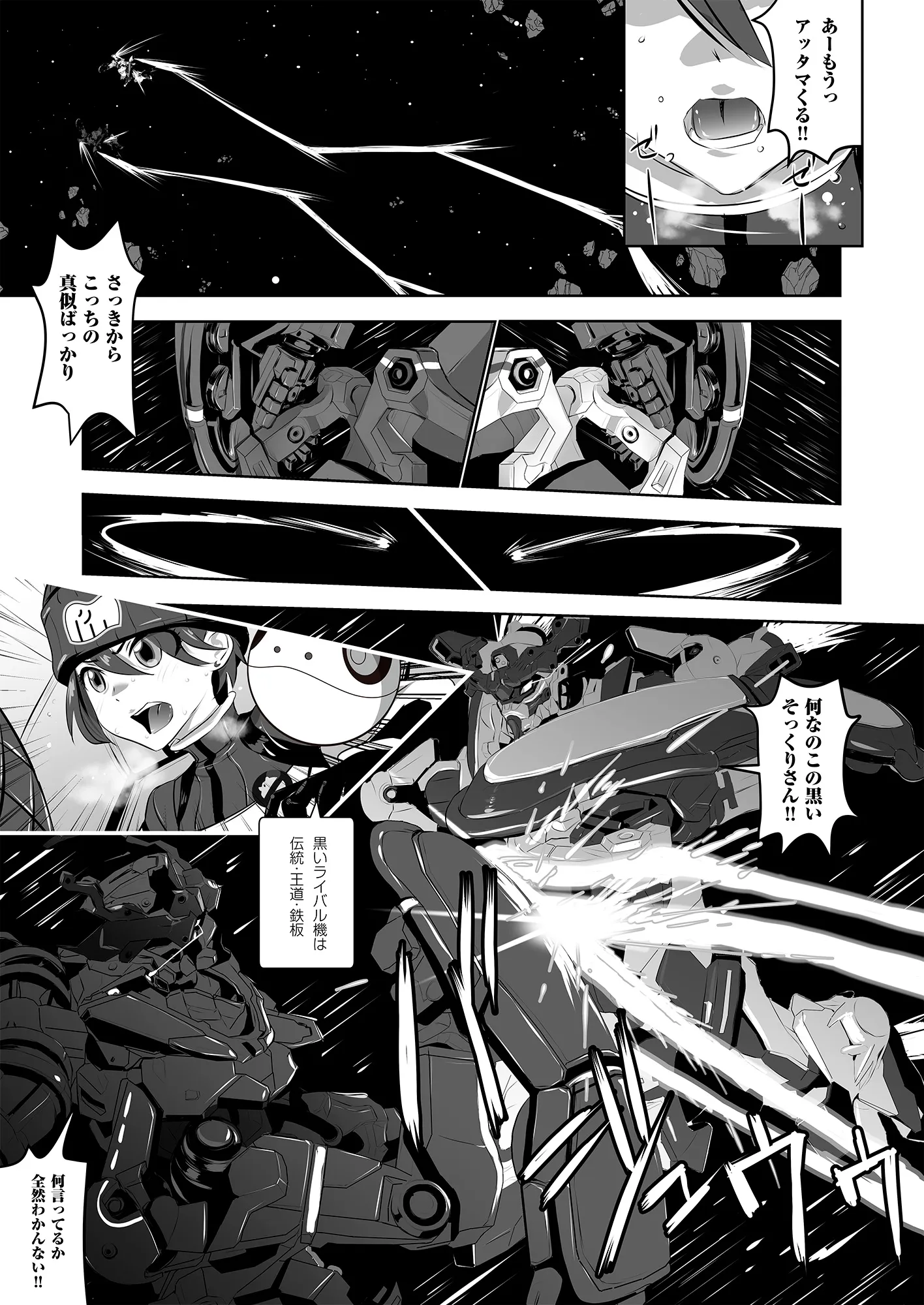 Synchronization - 1ページ