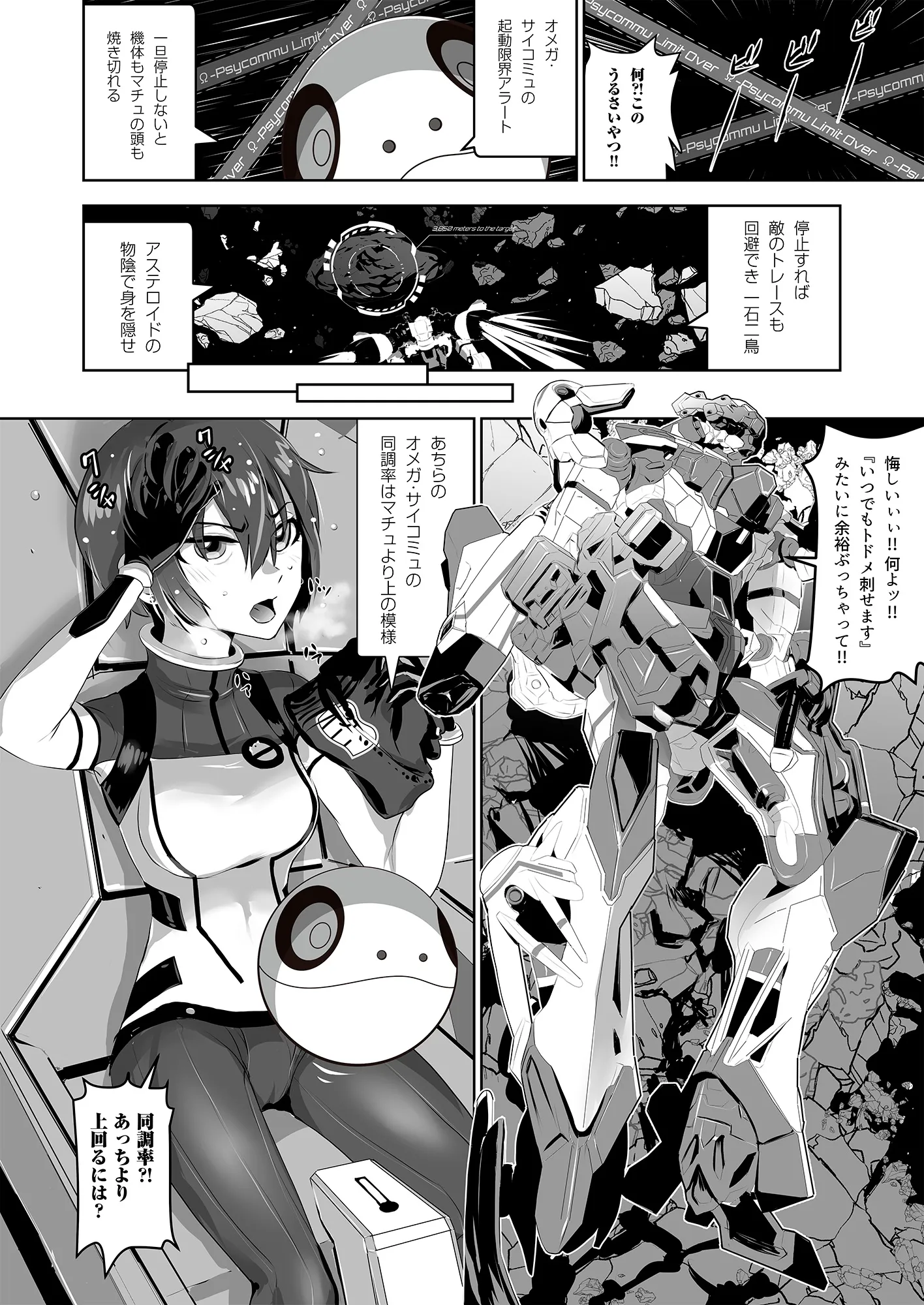 Synchronization - 2ページ