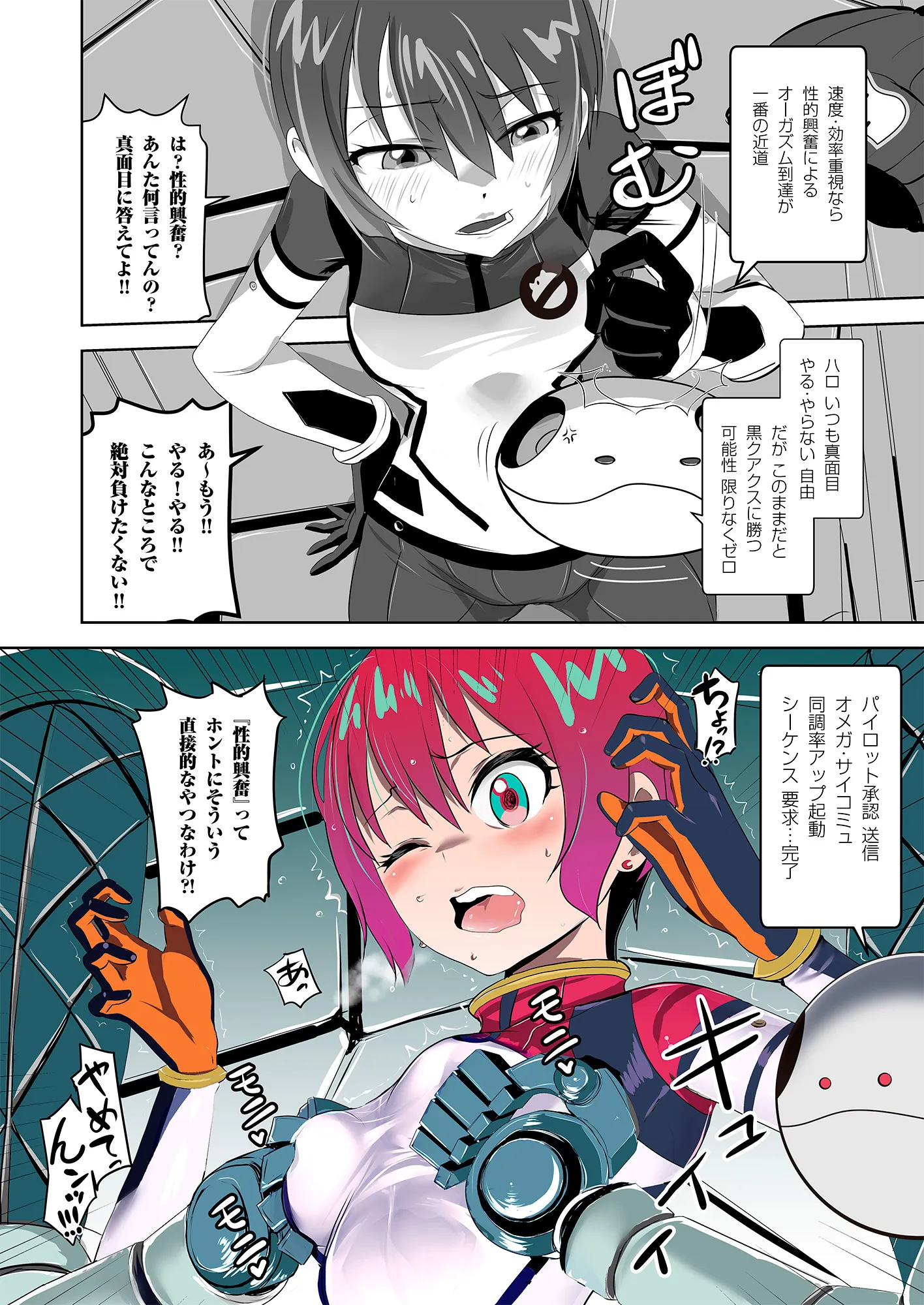 Synchronization - 3ページ