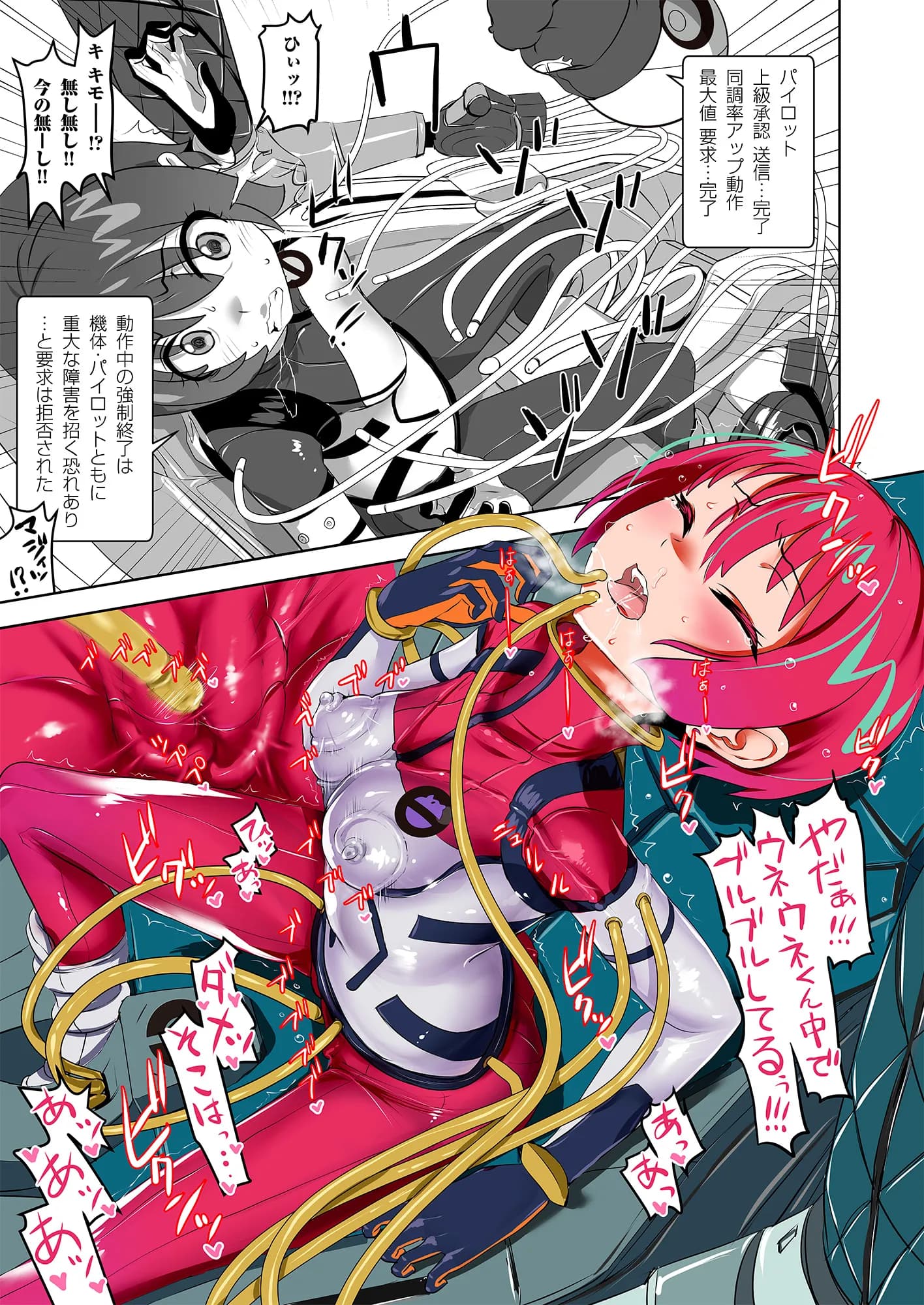 Synchronization - 5ページ