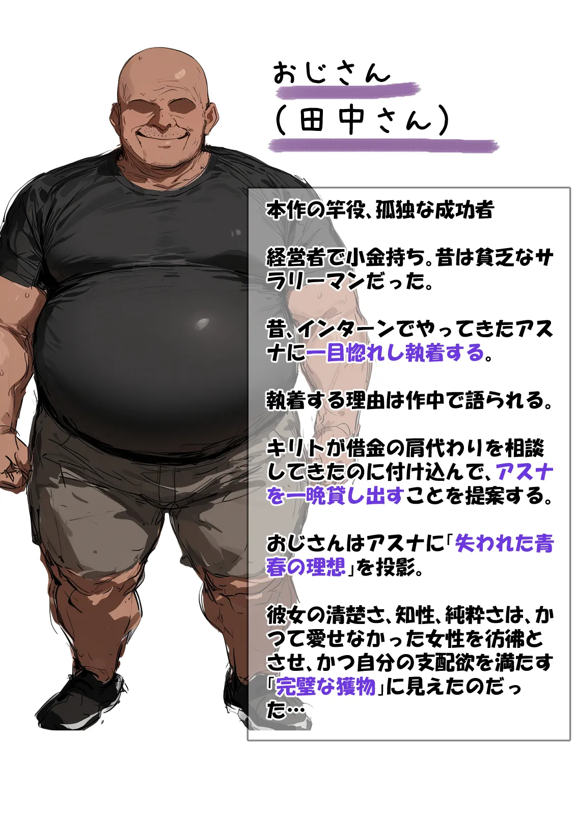 寝取られ堕ちるヒロイン SA〇 アスナ5 -借金で嫁を貸出す話3- - 2ページ