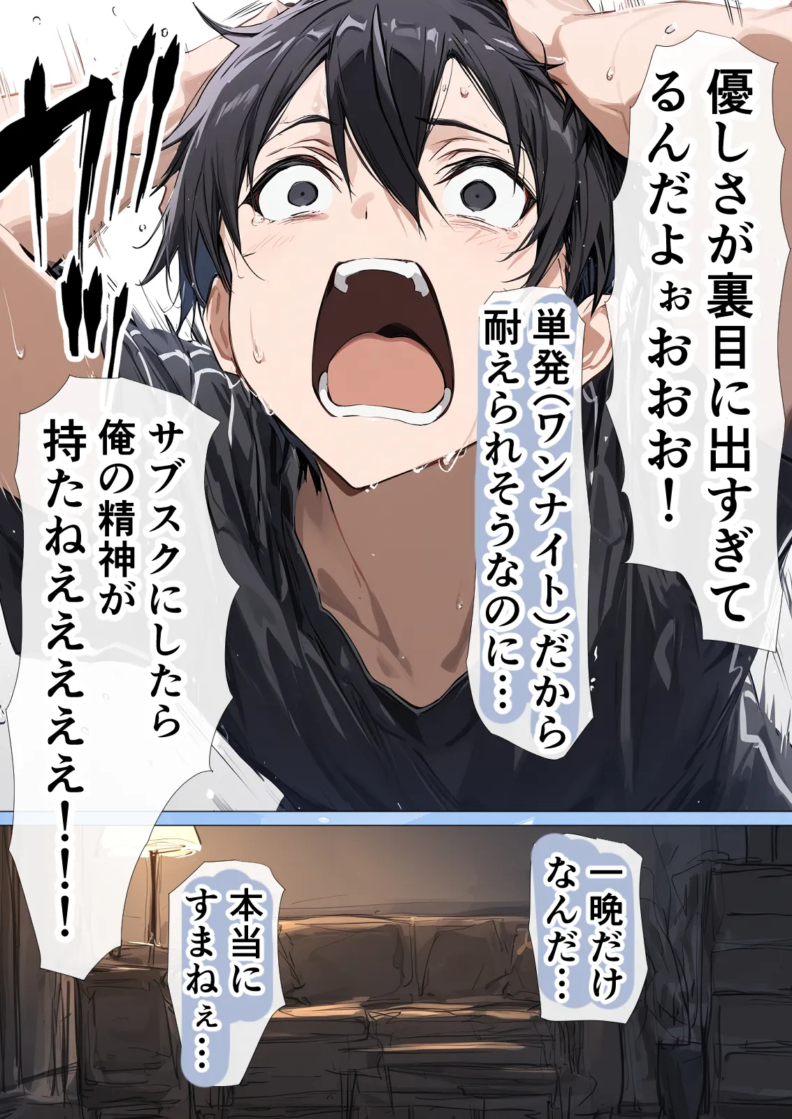 寝取られ堕ちるヒロイン SA〇 アスナ5 -借金で嫁を貸出す話3- - 19ページ