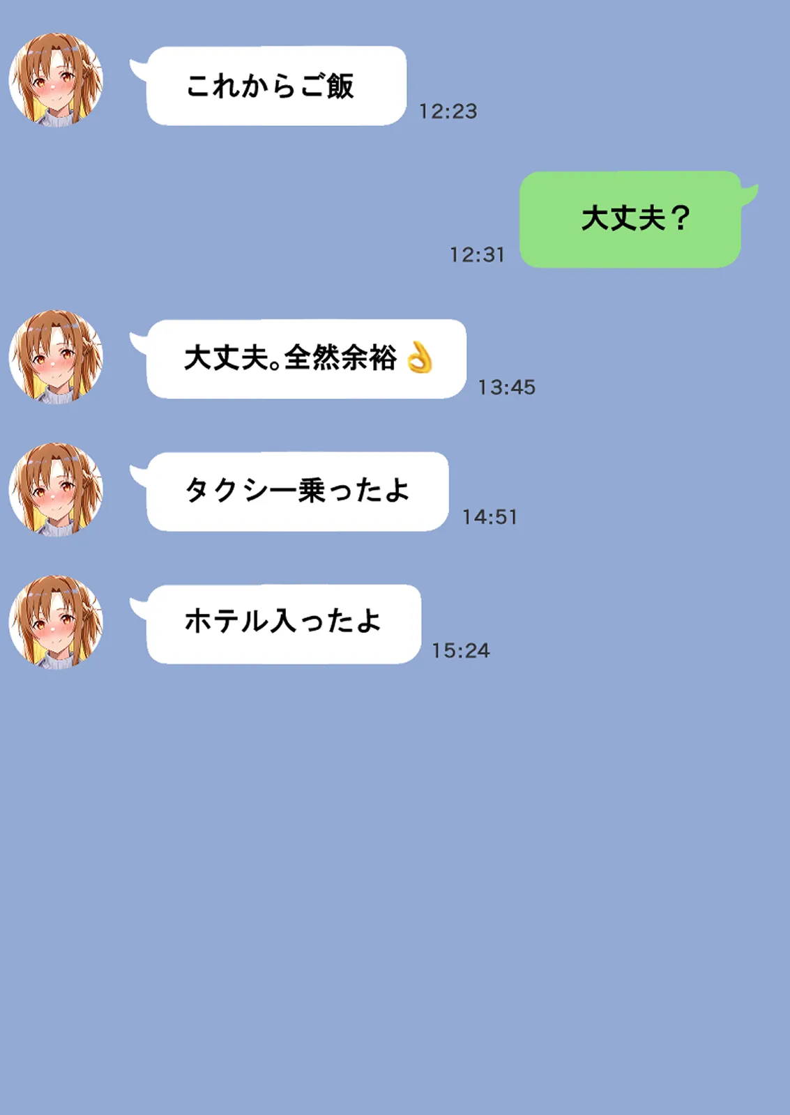 寝取られ堕ちるヒロイン SA〇 アスナ5 -借金で嫁を貸出す話3- - 27ページ