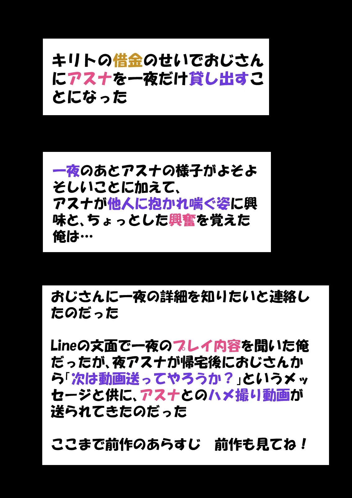 寝取られ堕ちるヒロイン SA〇 アスナ5 -借金で嫁を貸出す話3- - 31ページ