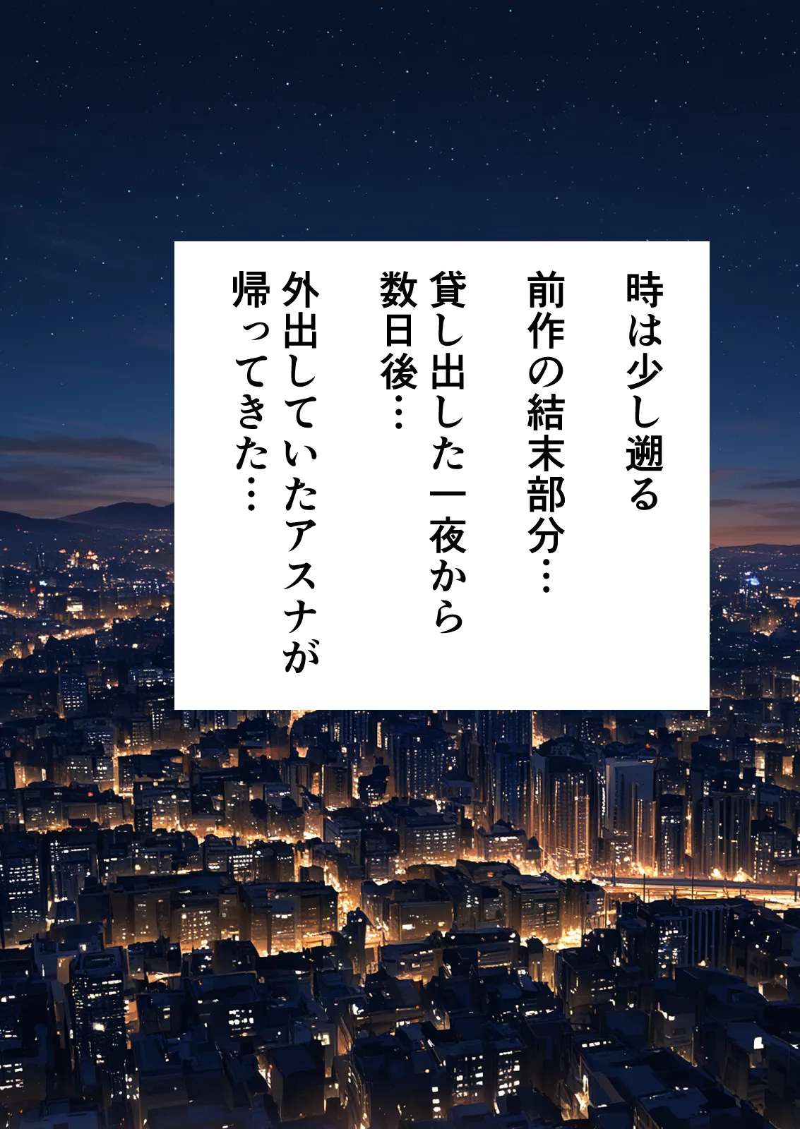 寝取られ堕ちるヒロイン SA〇 アスナ5 -借金で嫁を貸出す話3- - 32ページ