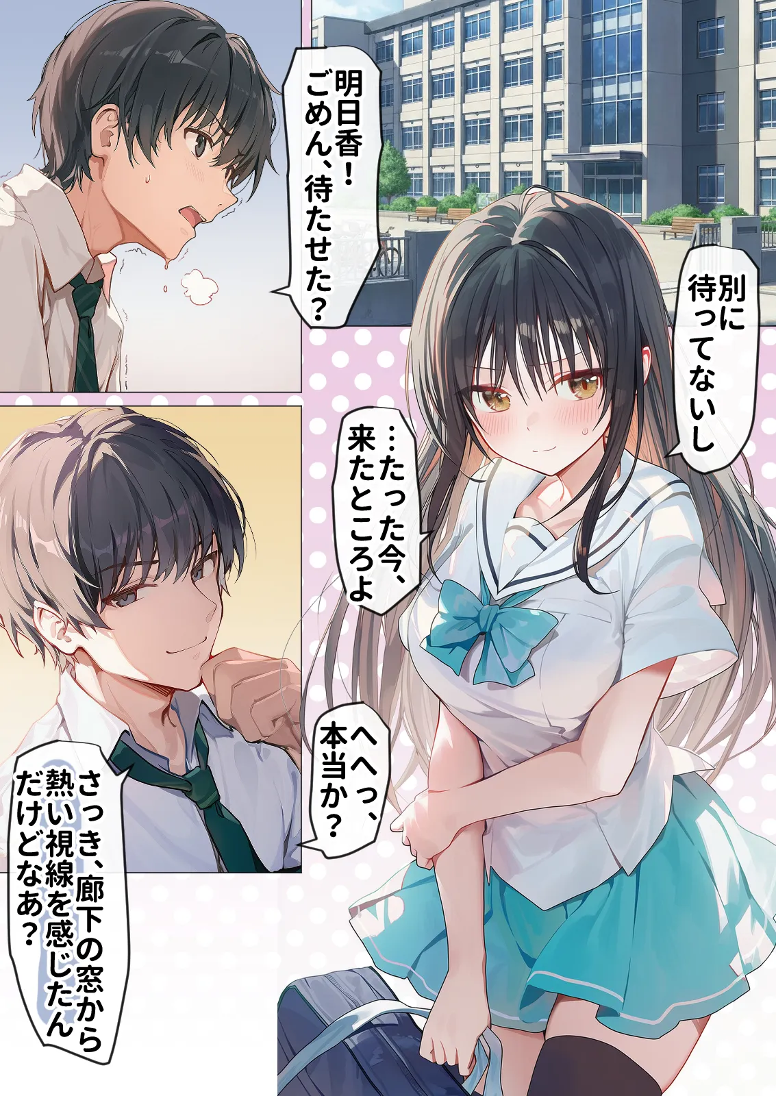 催淫ノート 男子達がオカズにしている風紀委員長を寝取ってみた - 5ページ