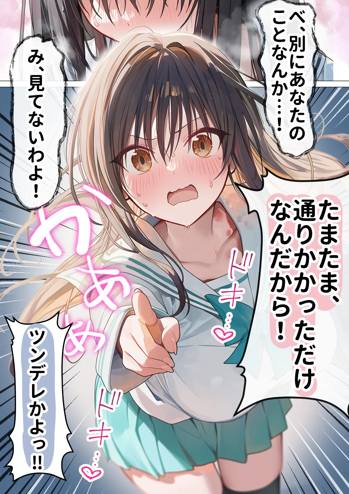 催淫ノート 男子達がオカズにしている風紀委員長を寝取ってみた - 6ページ