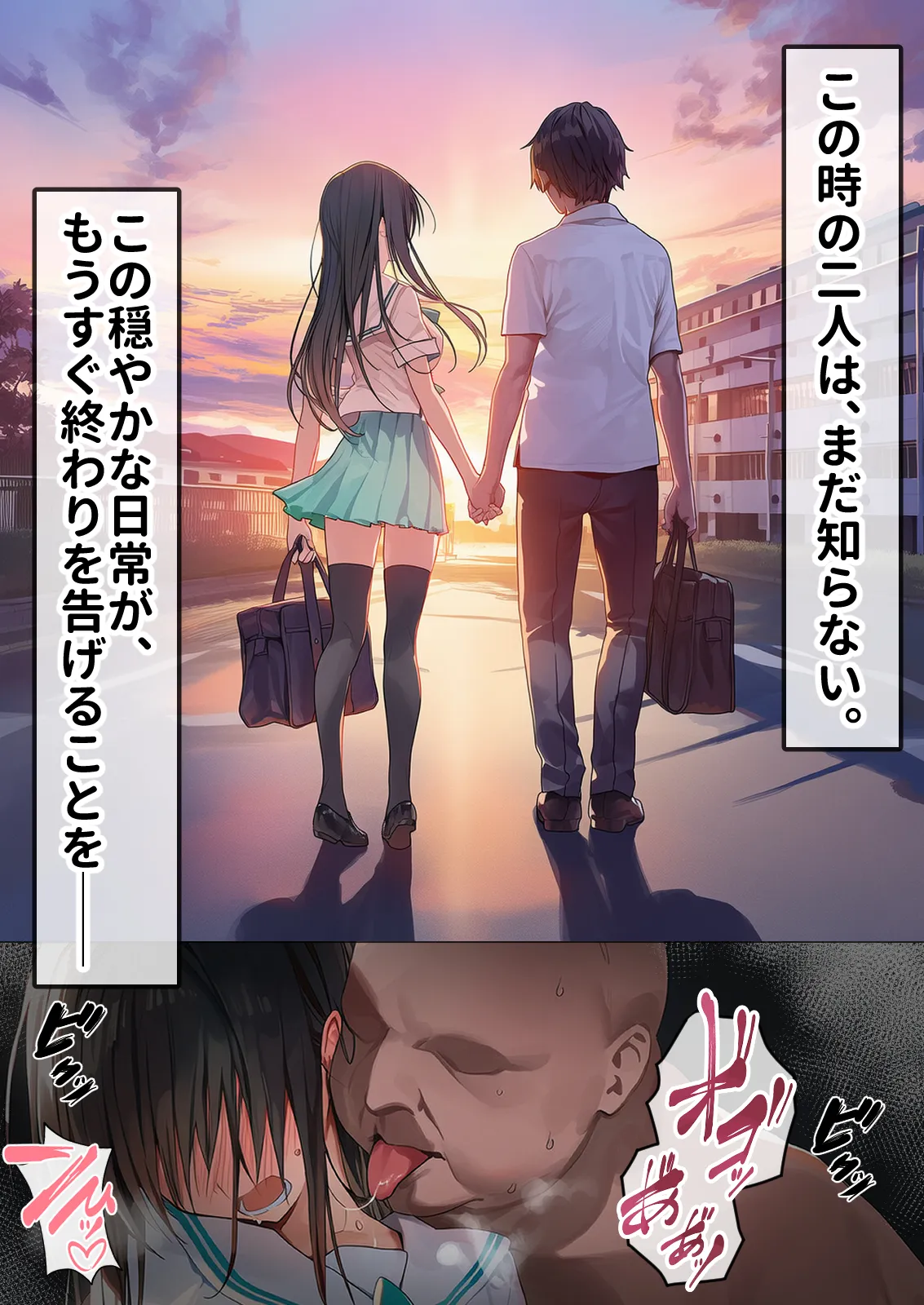 催淫ノート 男子達がオカズにしている風紀委員長を寝取ってみた - 7ページ