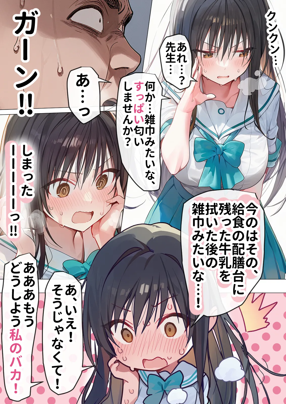 催淫ノート 男子達がオカズにしている風紀委員長を寝取ってみた - 9ページ