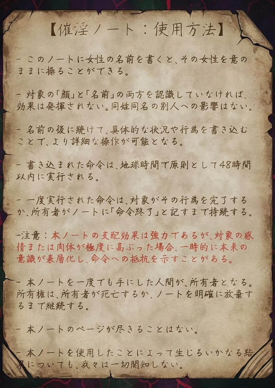 催淫ノート 男子達がオカズにしている風紀委員長を寝取ってみた - 13ページ