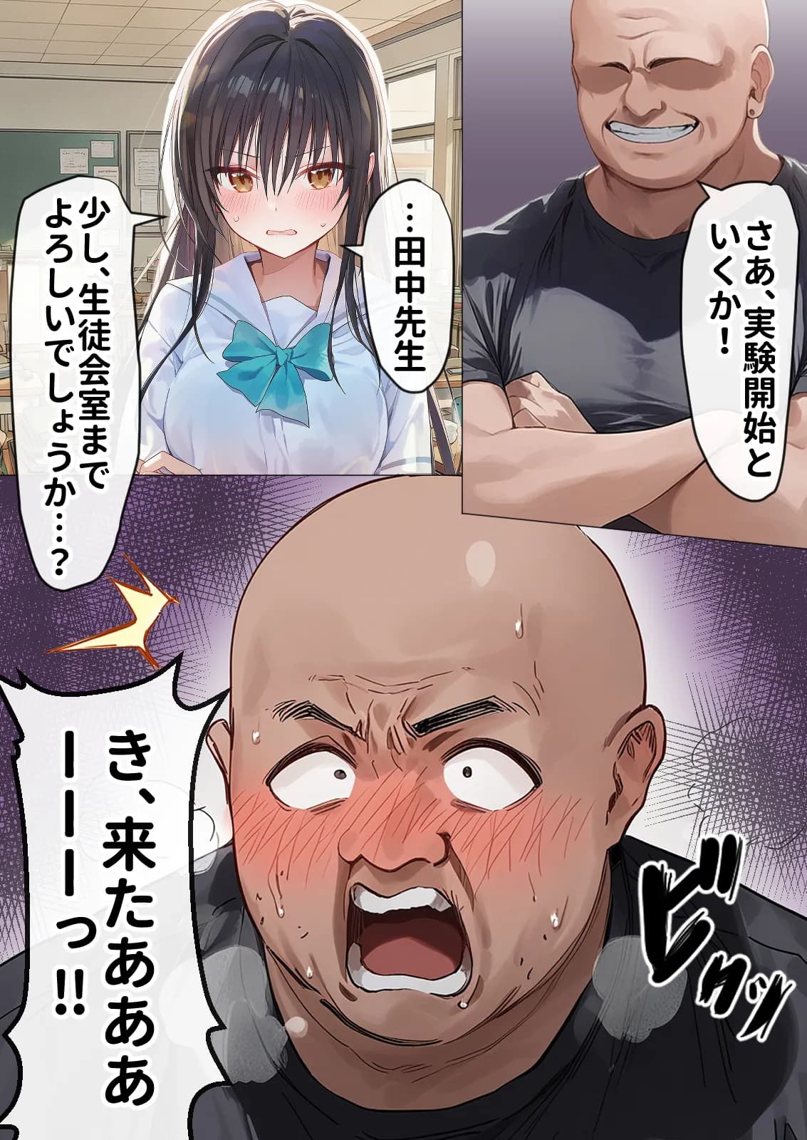 催淫ノート 男子達がオカズにしている風紀委員長を寝取ってみた - 16ページ