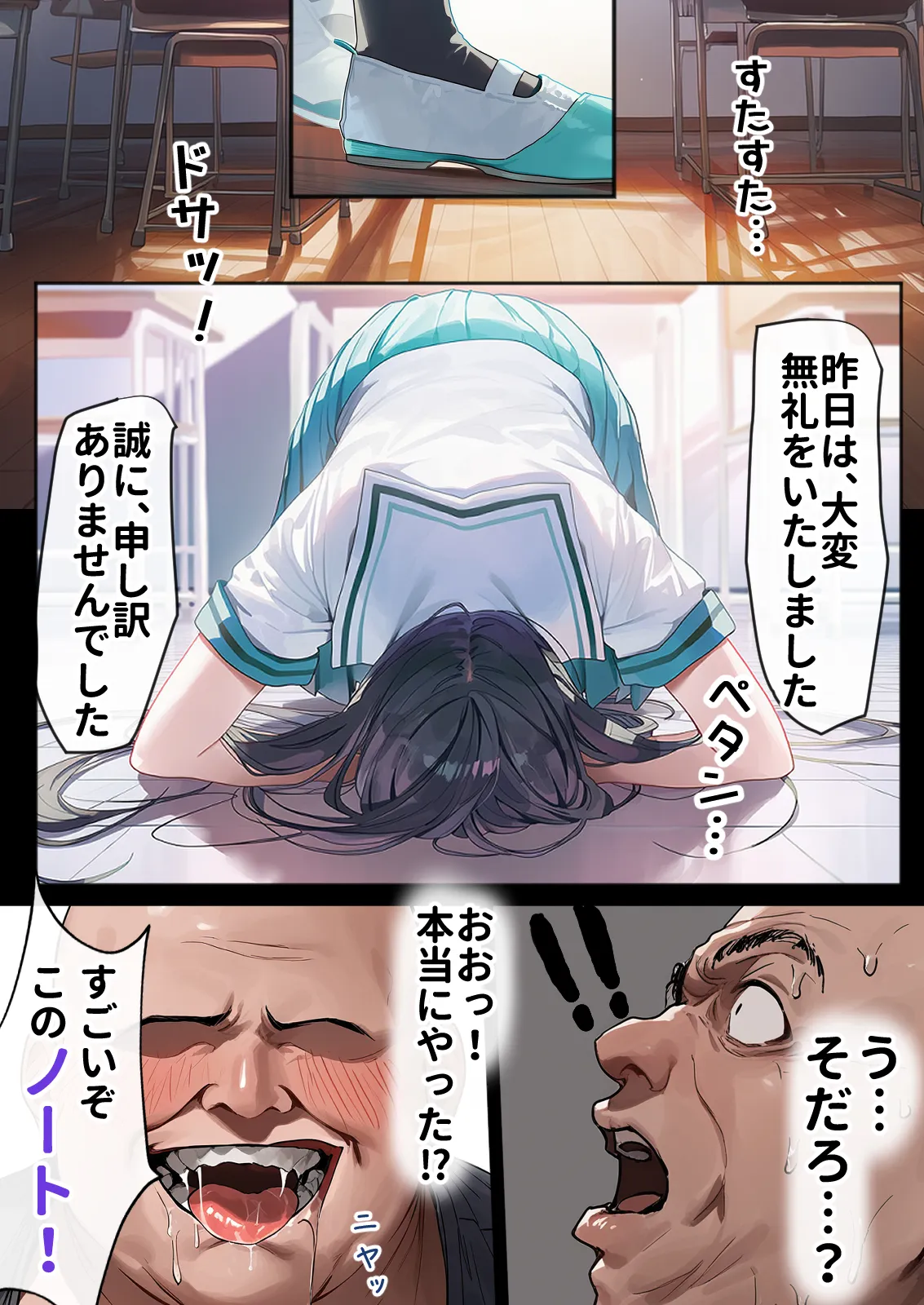 催淫ノート 男子達がオカズにしている風紀委員長を寝取ってみた - 17ページ