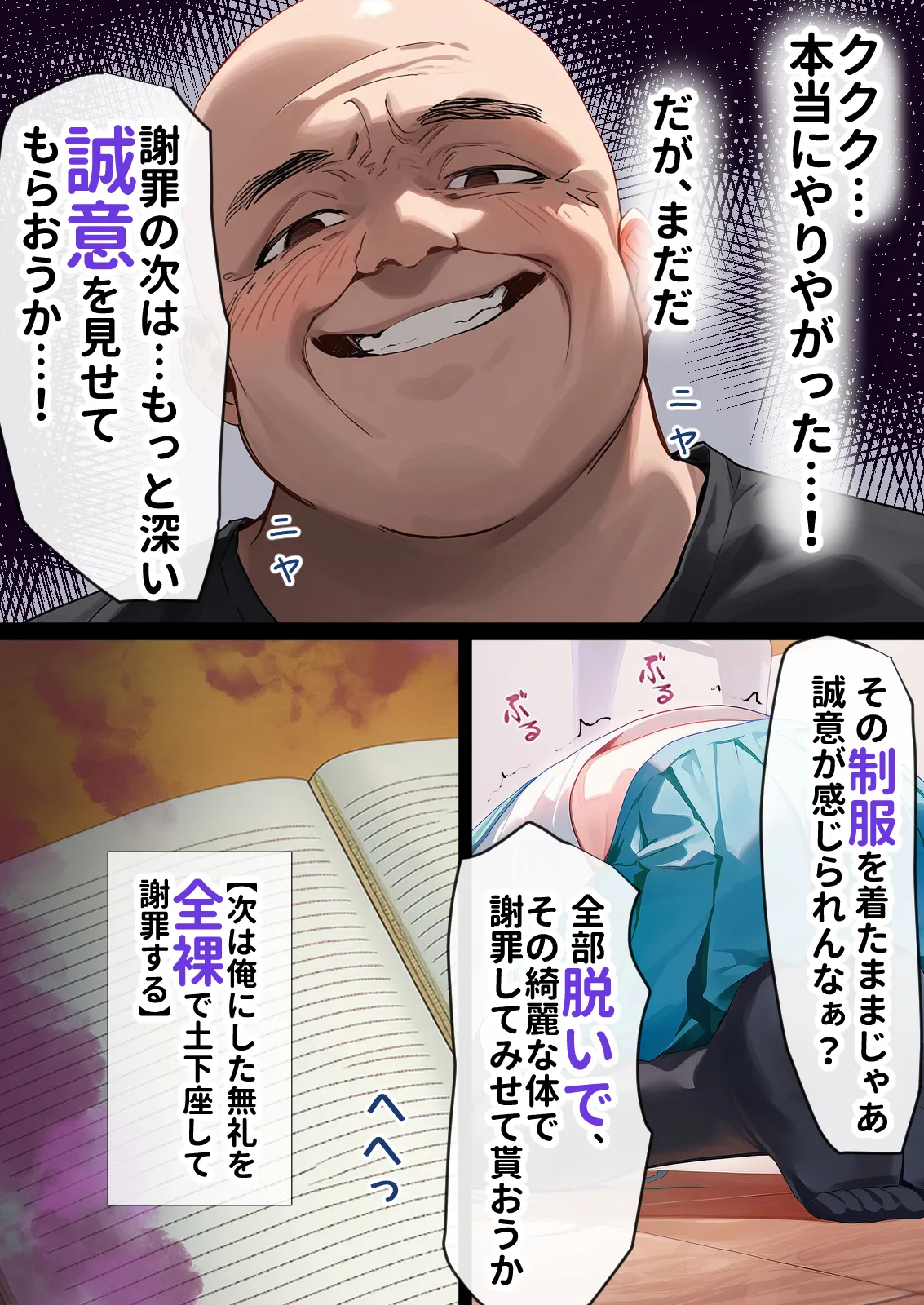 催淫ノート 男子達がオカズにしている風紀委員長を寝取ってみた - 18ページ