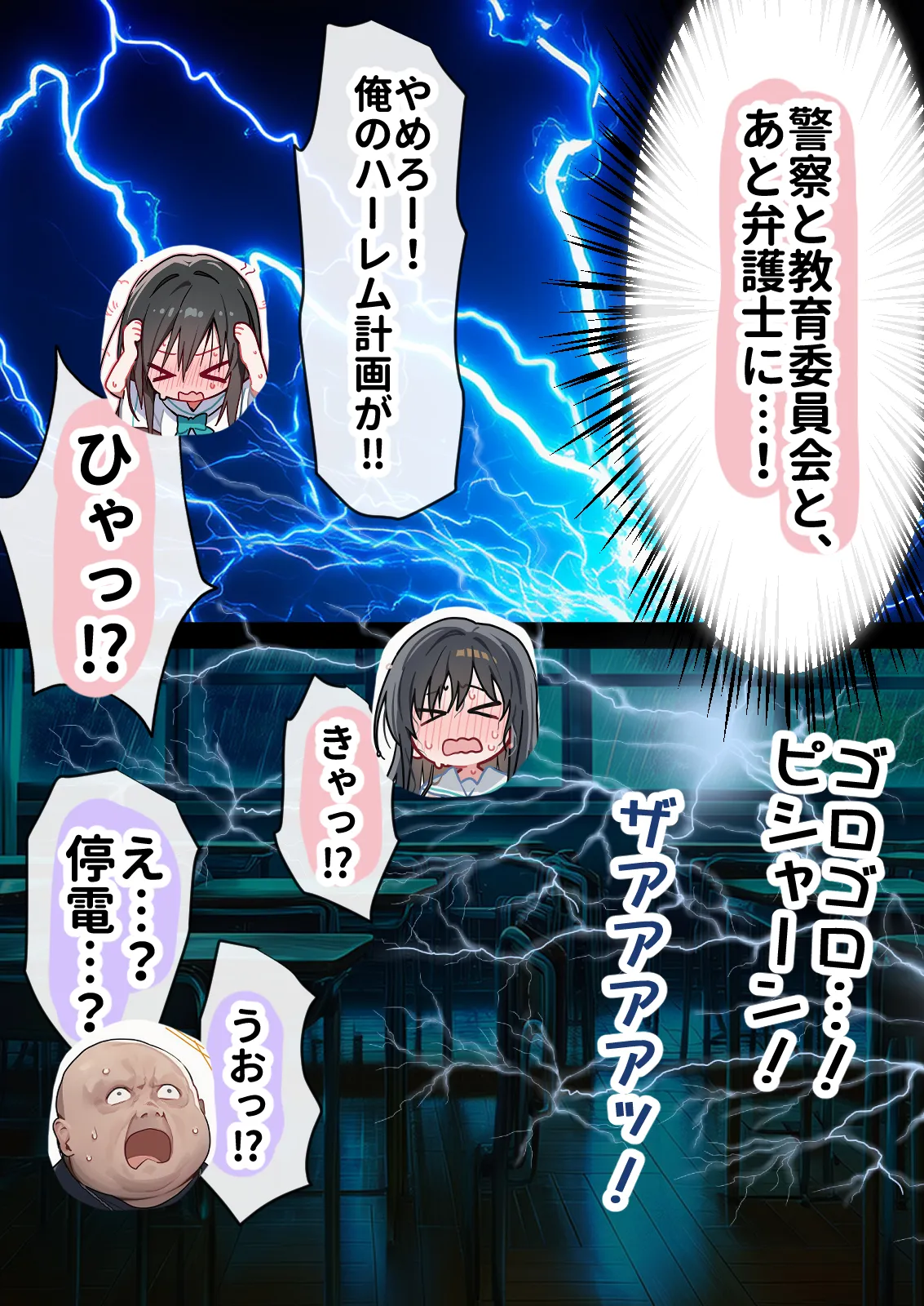 催淫ノート 男子達がオカズにしている風紀委員長を寝取ってみた - 23ページ