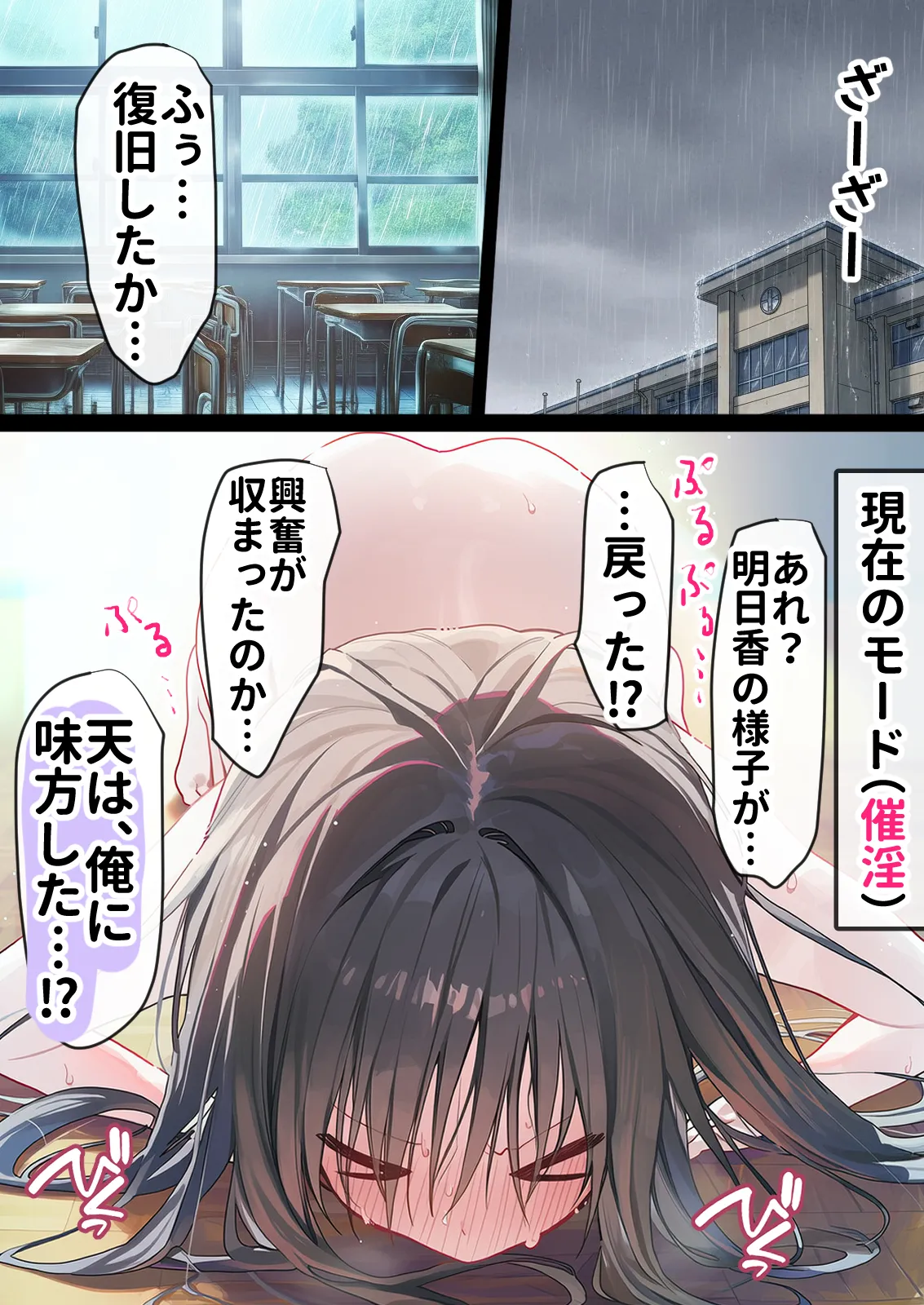 催淫ノート 男子達がオカズにしている風紀委員長を寝取ってみた - 24ページ