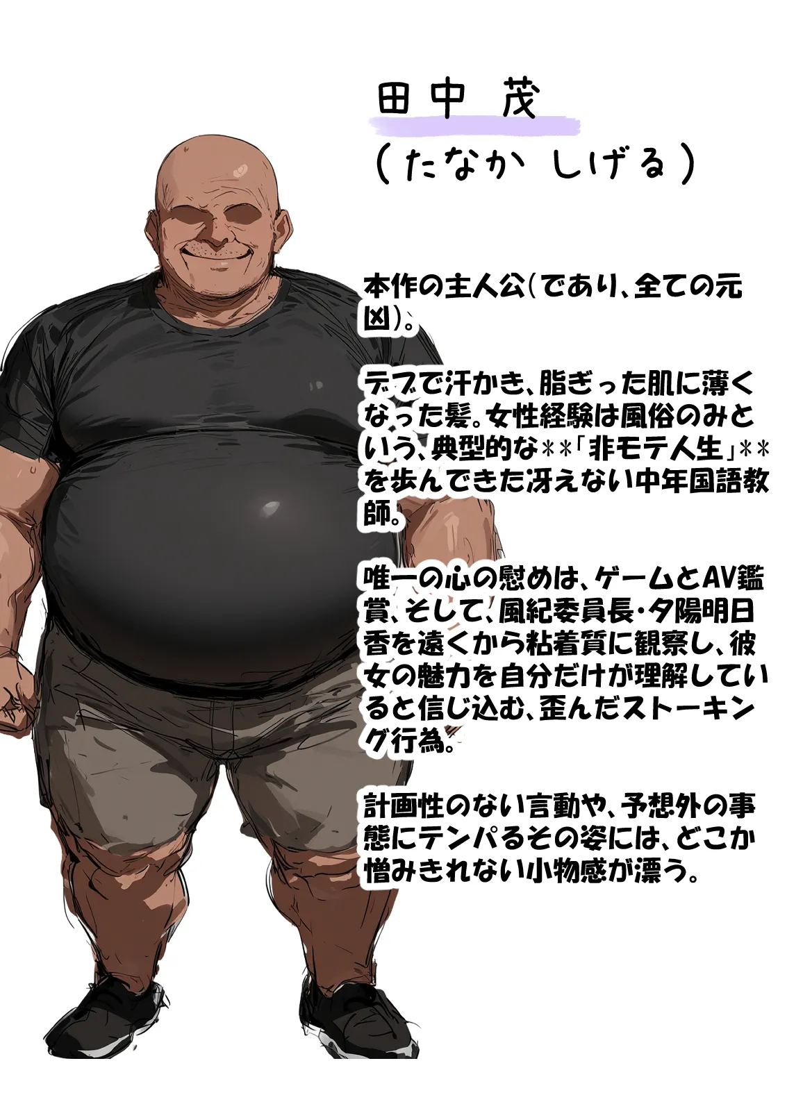 催淫ノート 男子達がオカズにしている風紀委員長を寝取ってみた - 37ページ