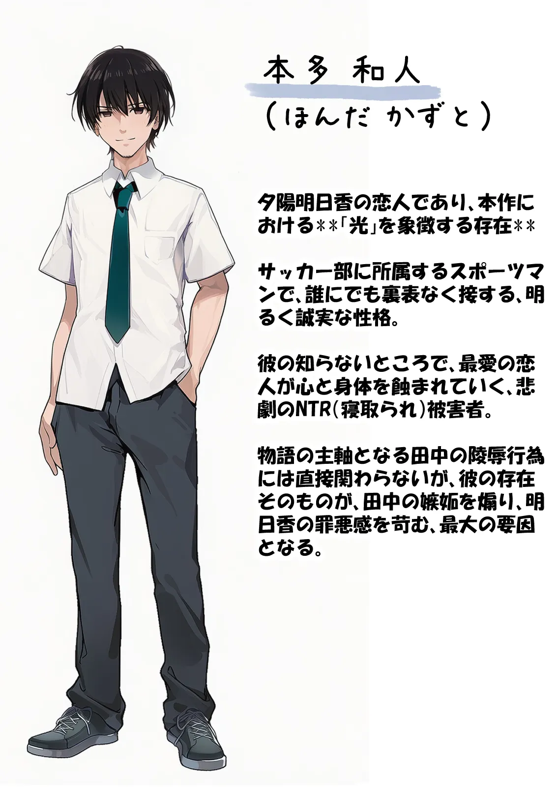 催淫ノート 男子達がオカズにしている風紀委員長を寝取ってみた - 38ページ