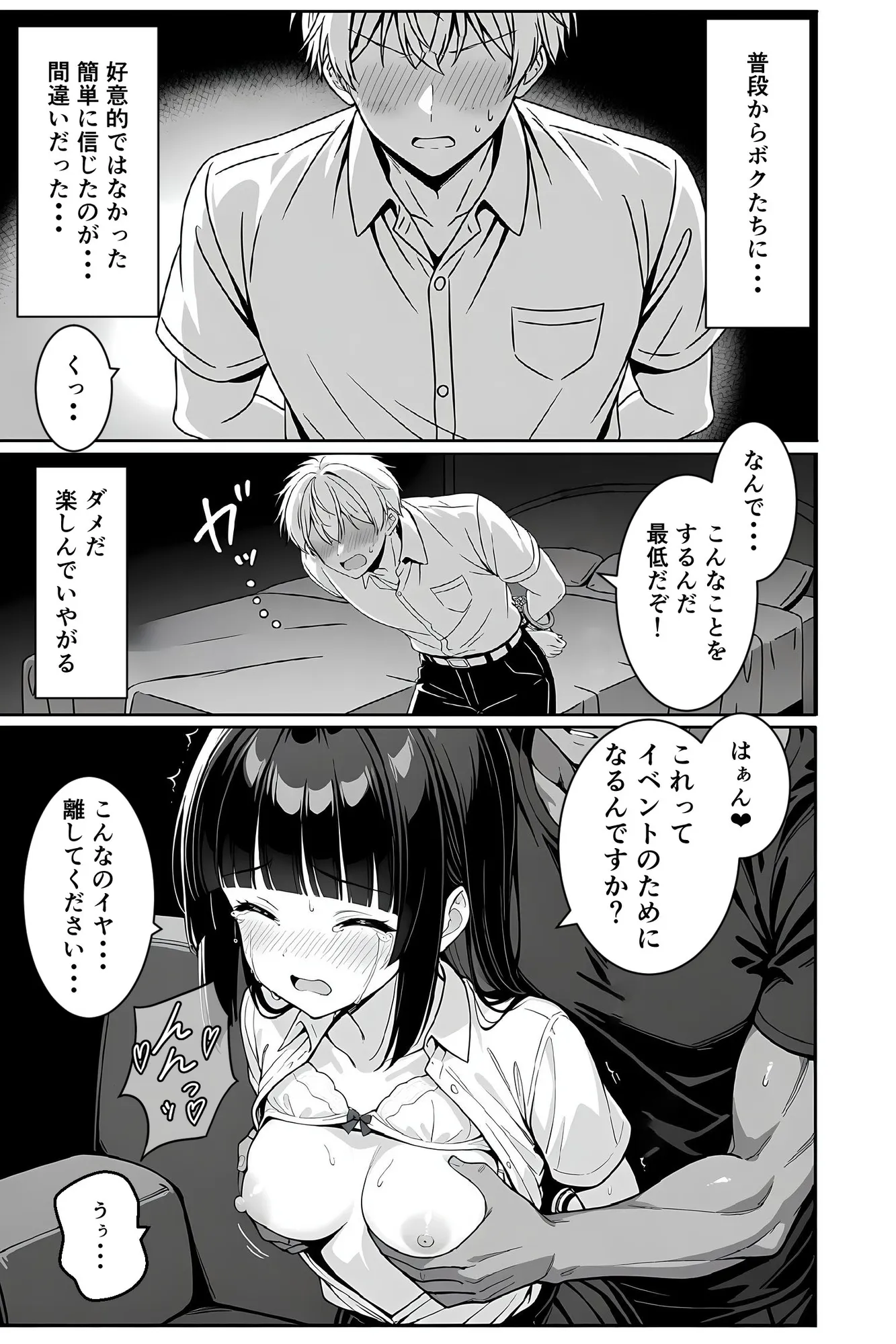 ギャルと優等生の禁断スワッピング 〜肉食レッスンで奪い愛〜 - 2ページ