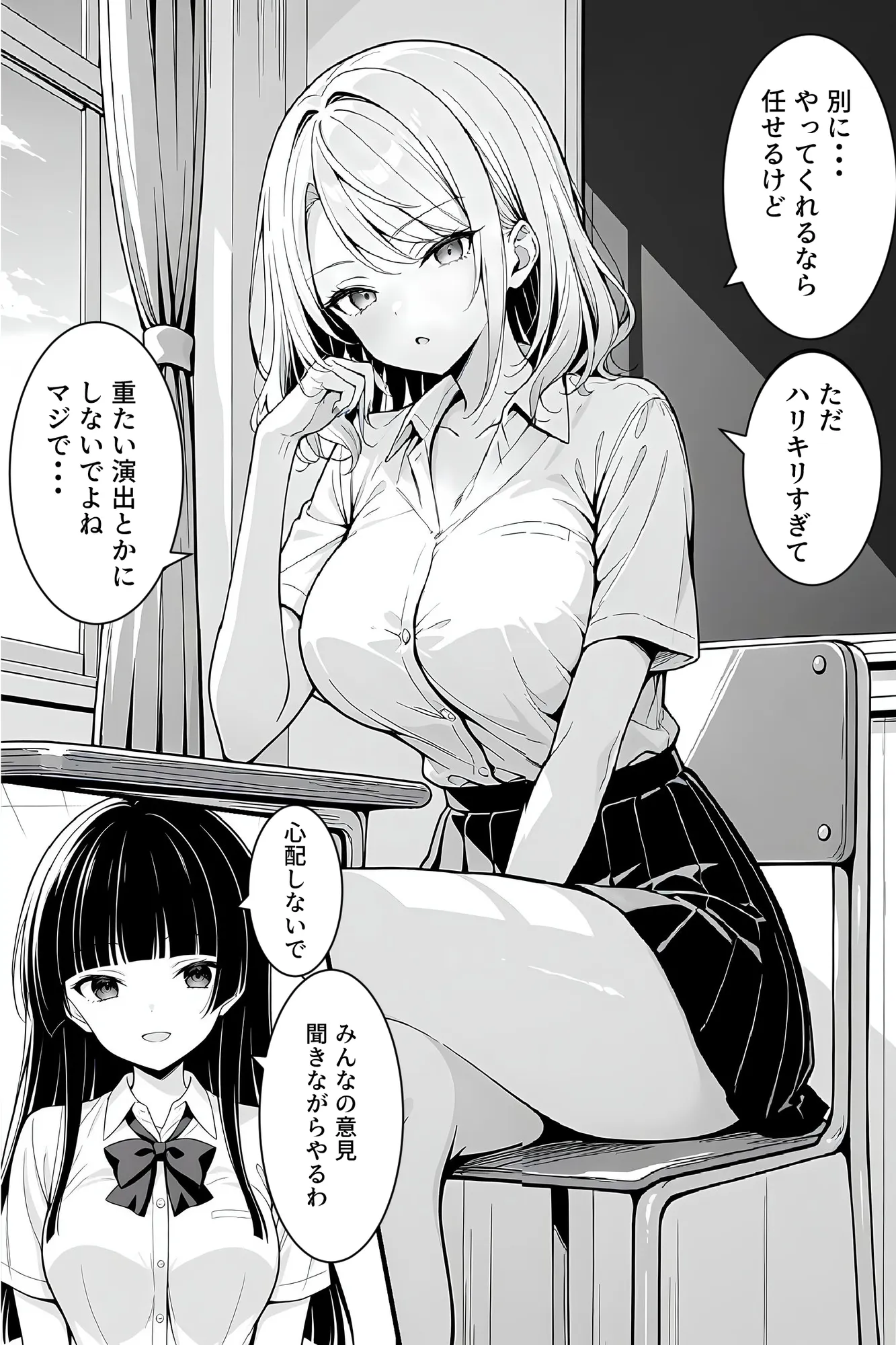 ギャルと優等生の禁断スワッピング 〜肉食レッスンで奪い愛〜 - 7ページ