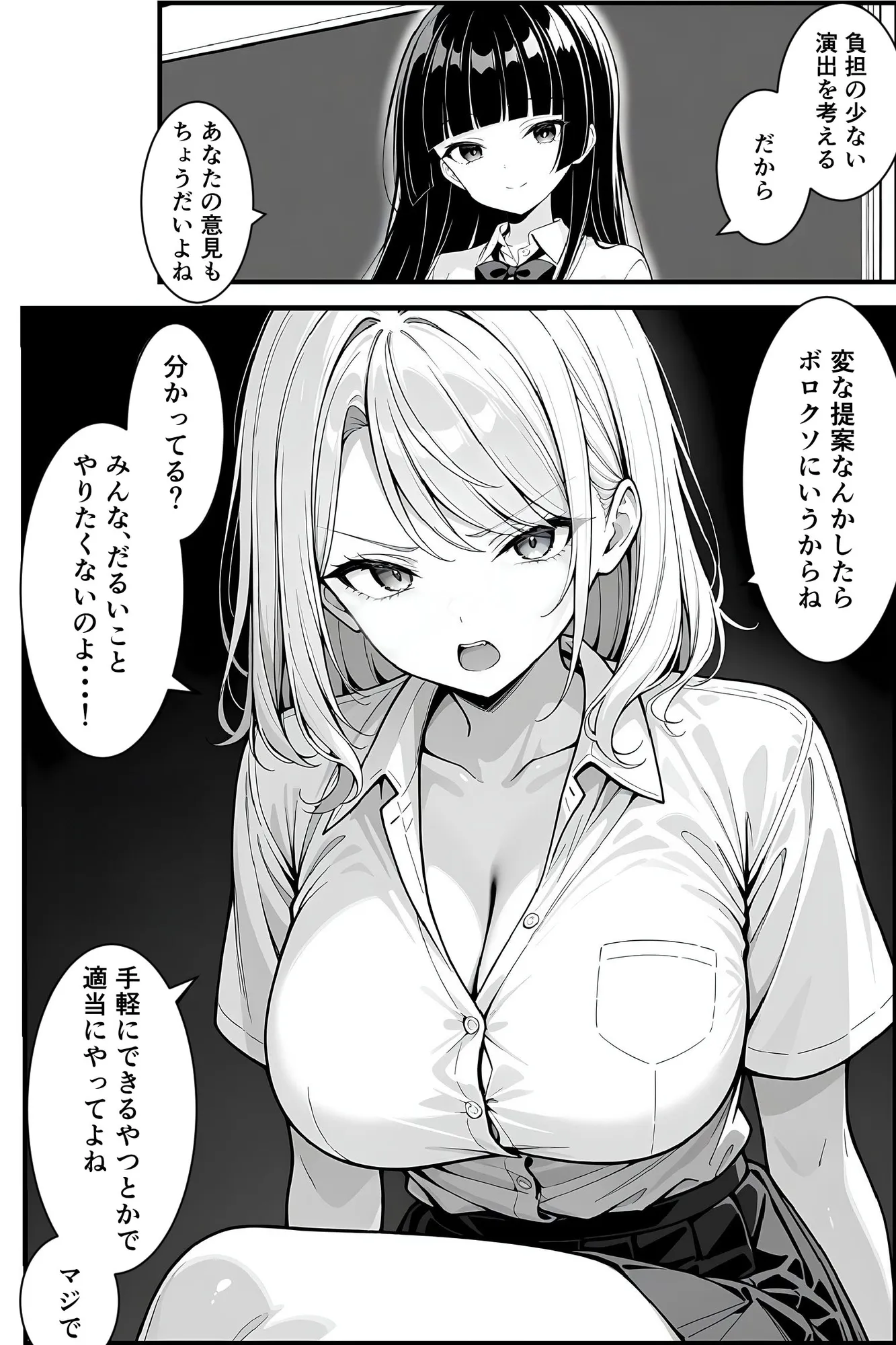 ギャルと優等生の禁断スワッピング 〜肉食レッスンで奪い愛〜 - 8ページ