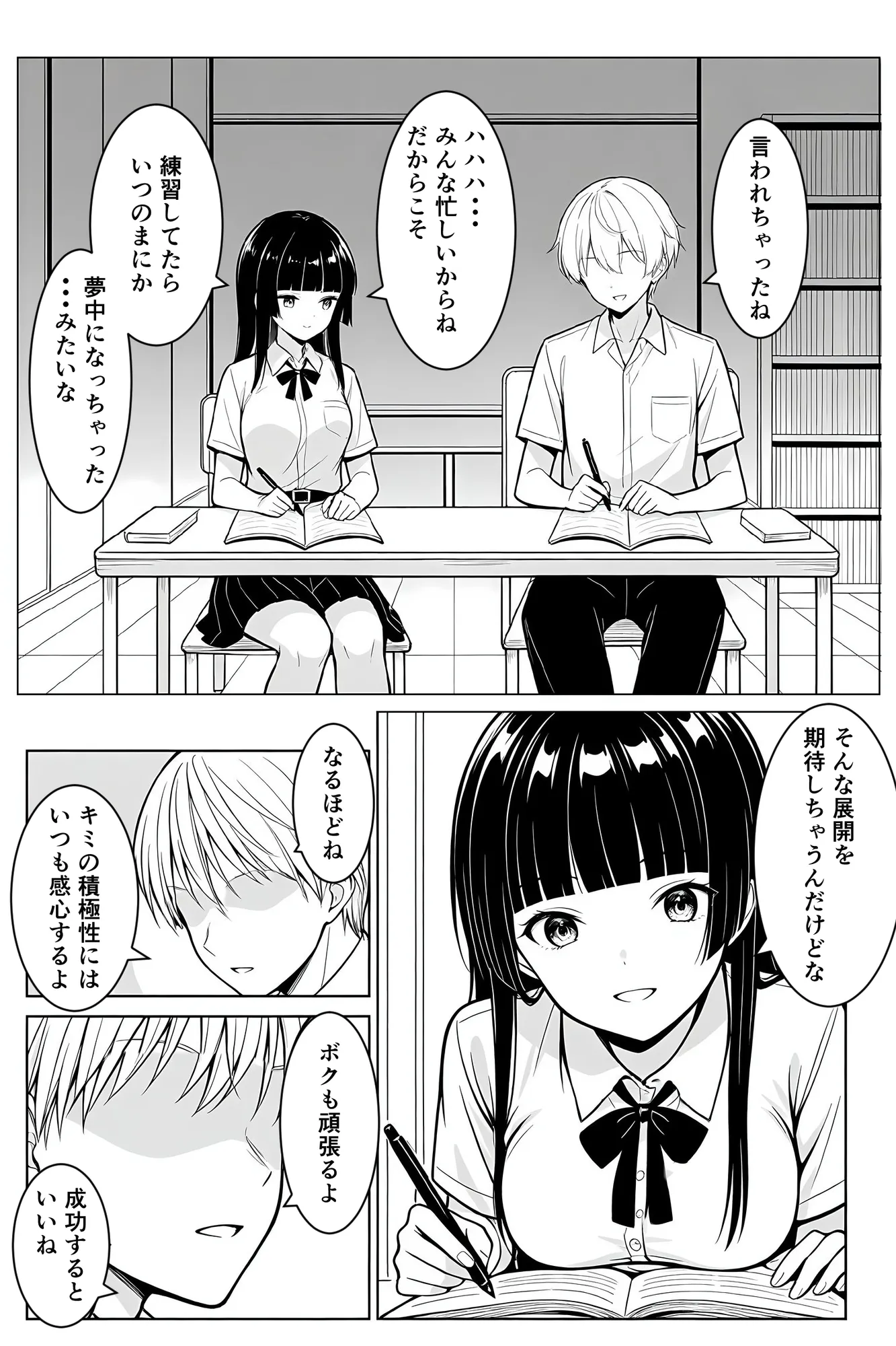 ギャルと優等生の禁断スワッピング 〜肉食レッスンで奪い愛〜 - 9ページ