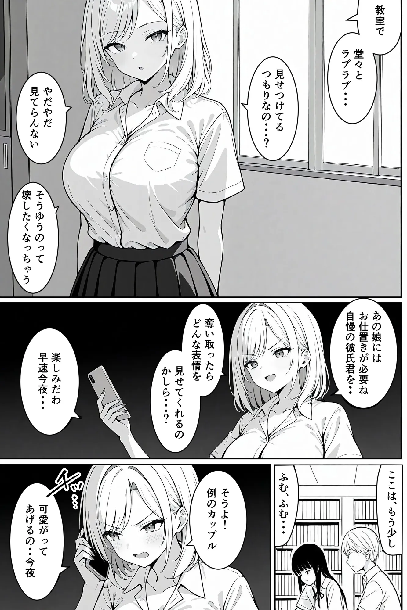 ギャルと優等生の禁断スワッピング 〜肉食レッスンで奪い愛〜 - 10ページ