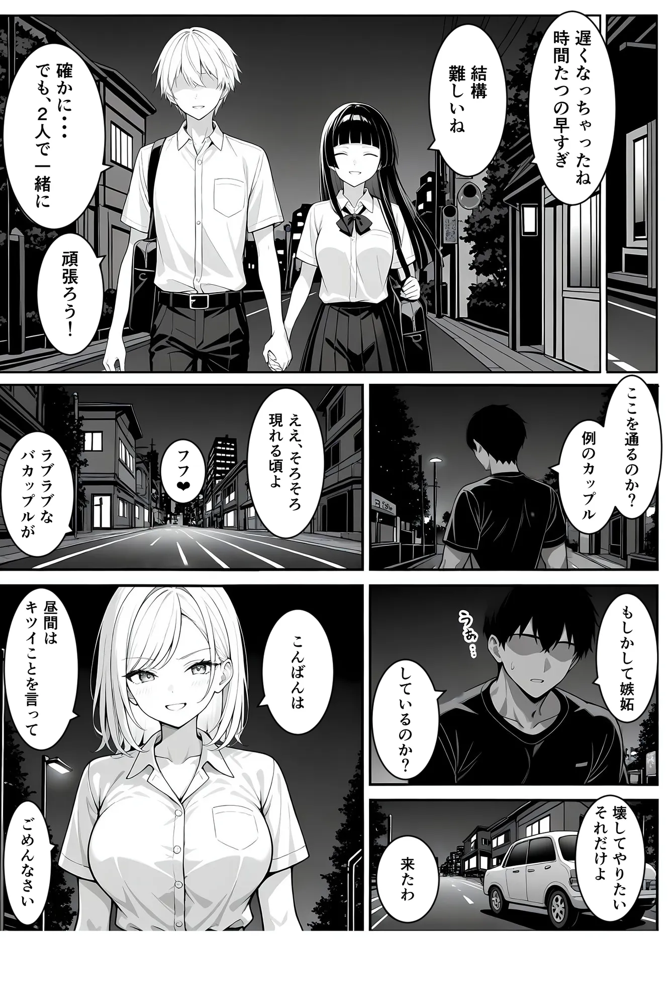 ギャルと優等生の禁断スワッピング 〜肉食レッスンで奪い愛〜 - 11ページ