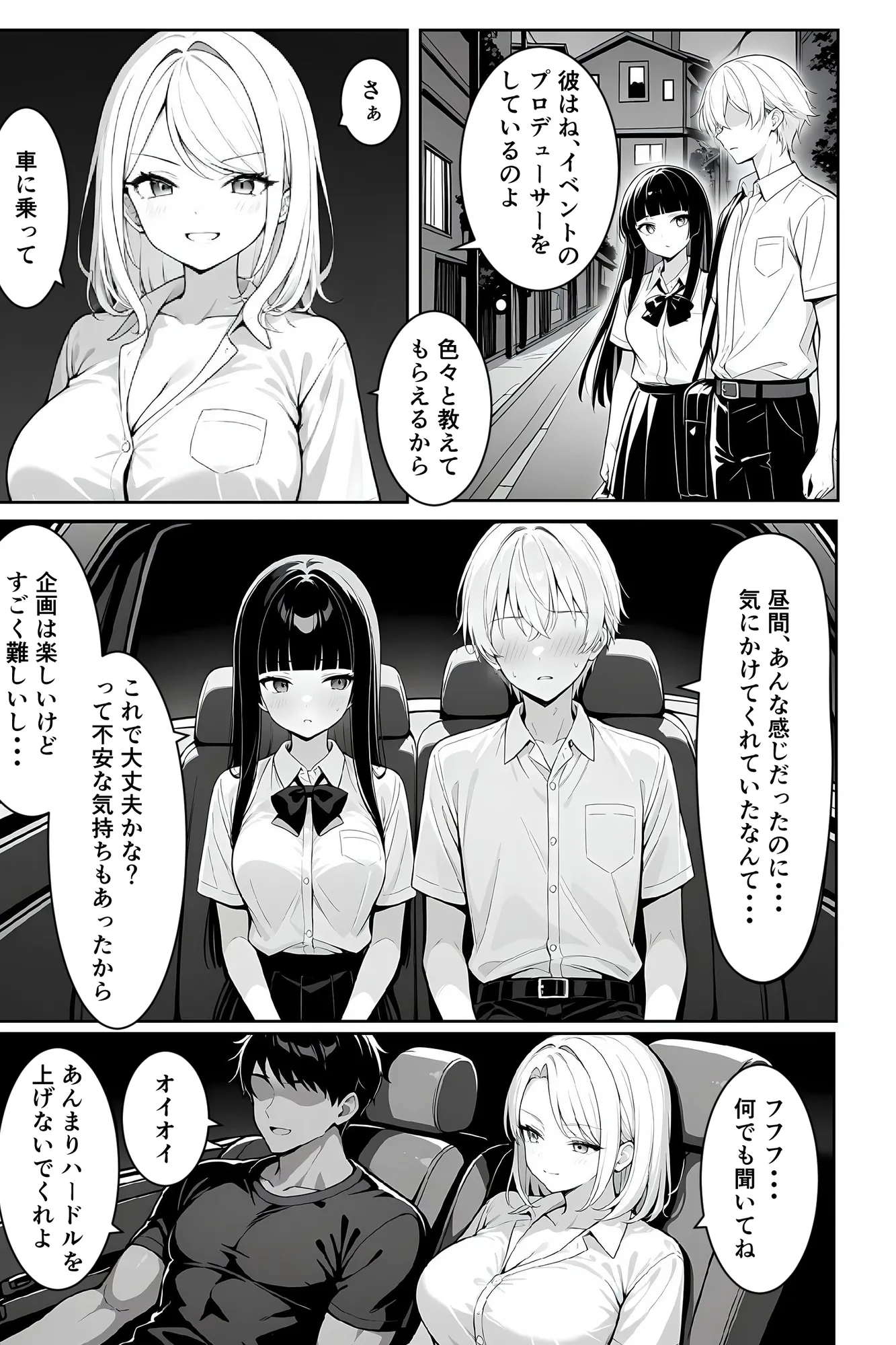 ギャルと優等生の禁断スワッピング 〜肉食レッスンで奪い愛〜 - 12ページ