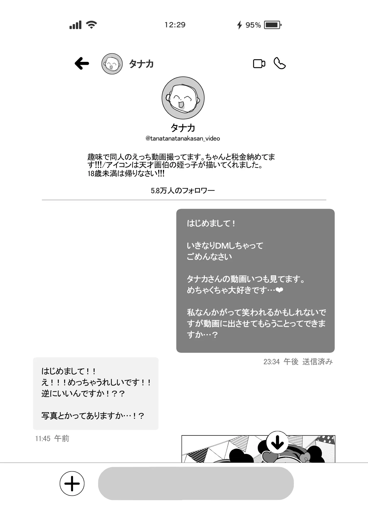 Lカップ女子大生20cm超デカ〇ンでAVデビュー - 3ページ