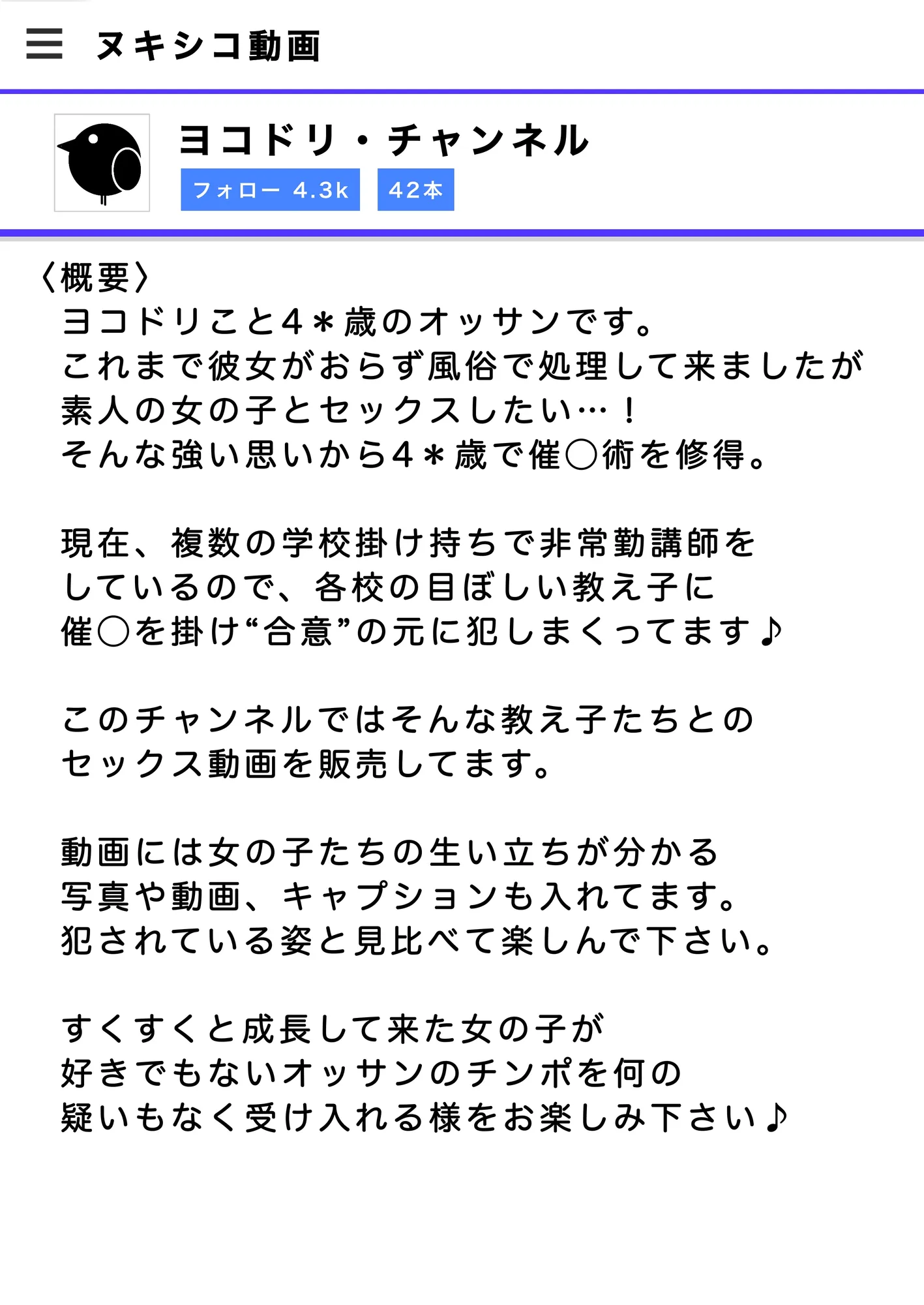 教え子に催〇で彼氏と思わせて犯してます♪ - 1ページ