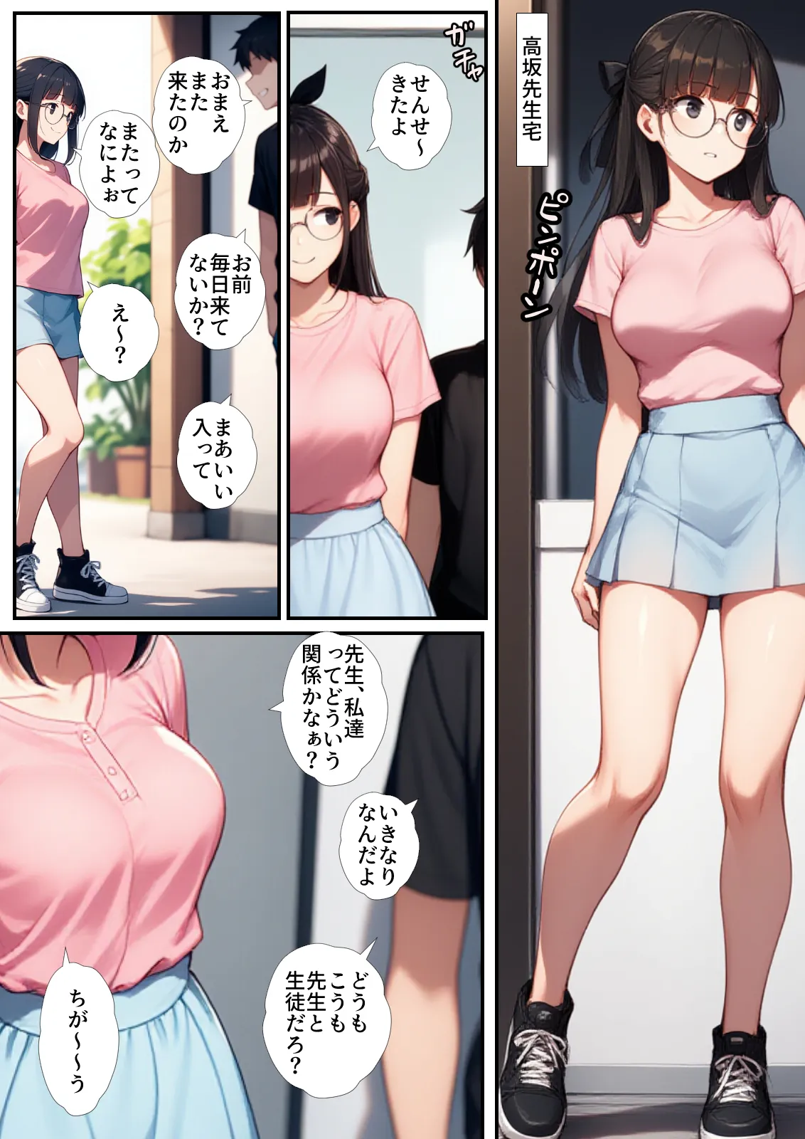 ギャルとメガネ委員長の学園性活2〜せんせ！私じゃダメなの？ギャルは先生を壊したい - 3ページ