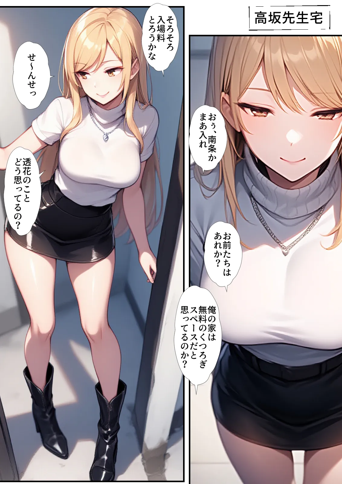 ギャルとメガネ委員長の学園性活2〜せんせ！私じゃダメなの？ギャルは先生を壊したい - 18ページ