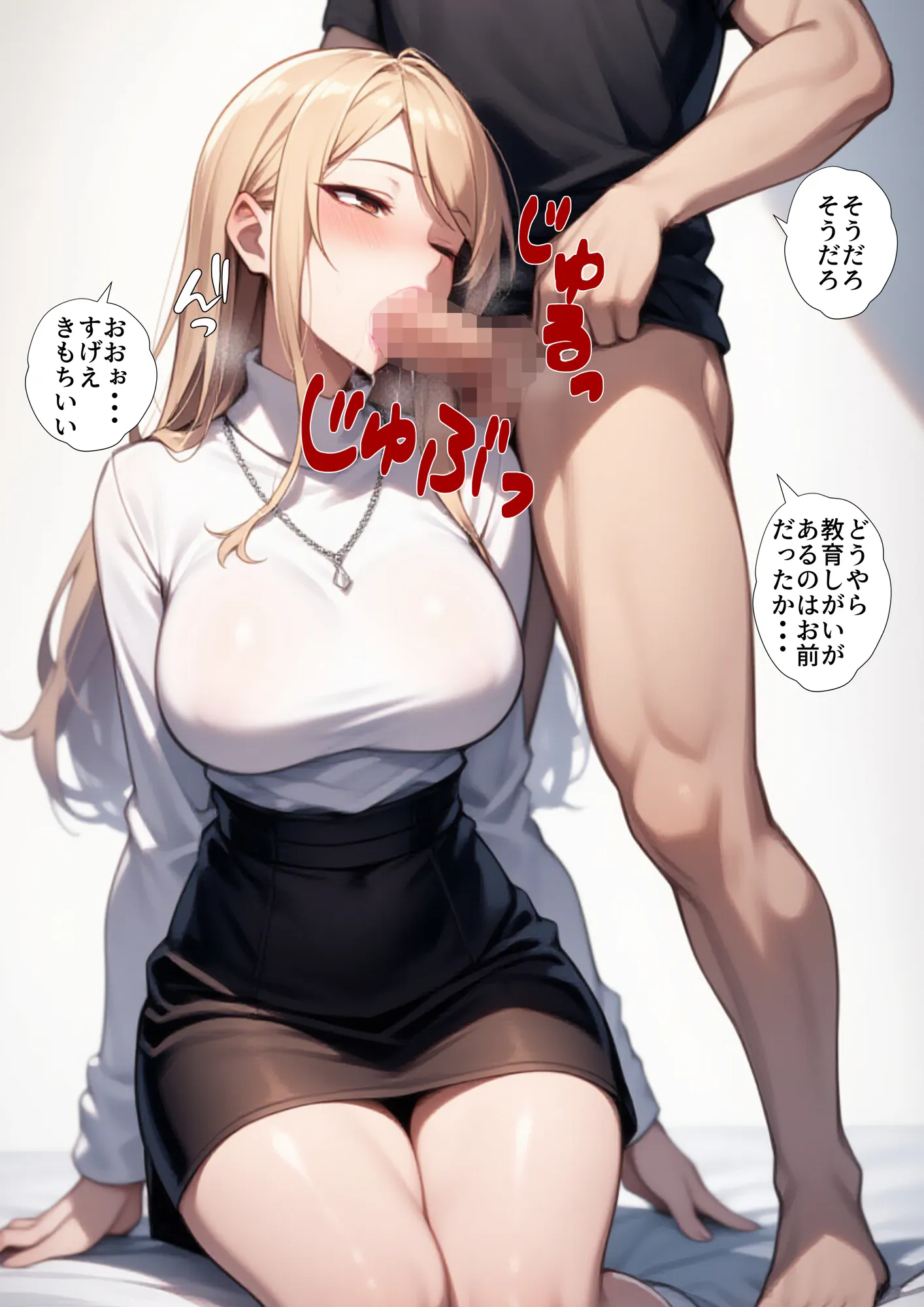 ギャルとメガネ委員長の学園性活2〜せんせ！私じゃダメなの？ギャルは先生を壊したい - 21ページ