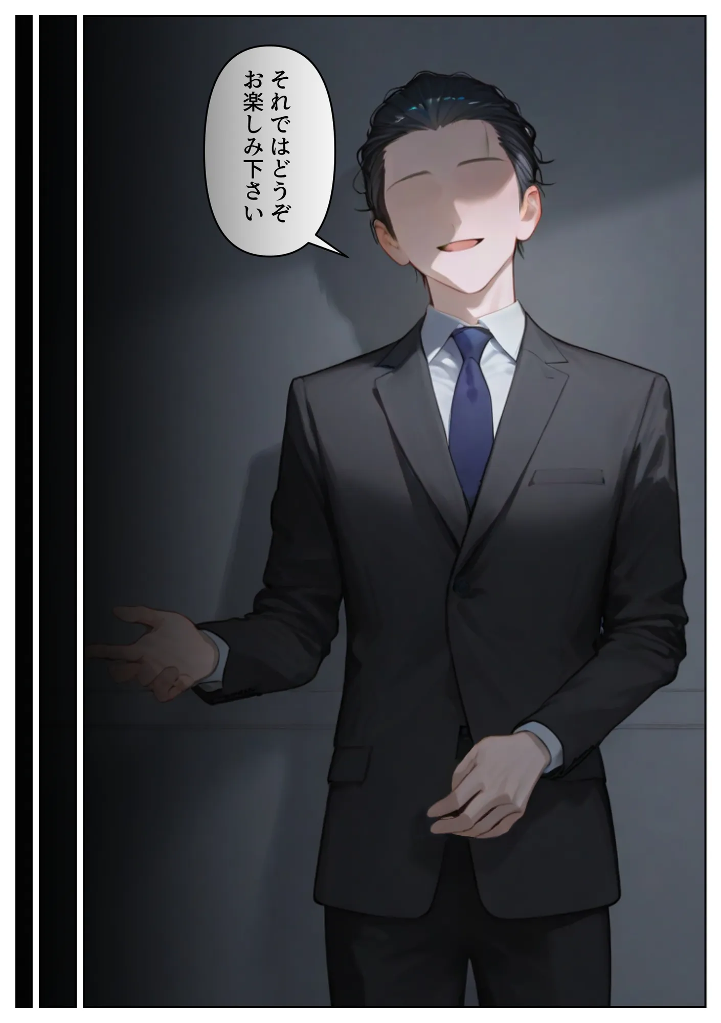 泣かせ屋代行 中〇二乃編 〜強気なツンデレ少女をキモデブおじさんが泣くまで徹底的に弄ぶ！！ - 4ページ