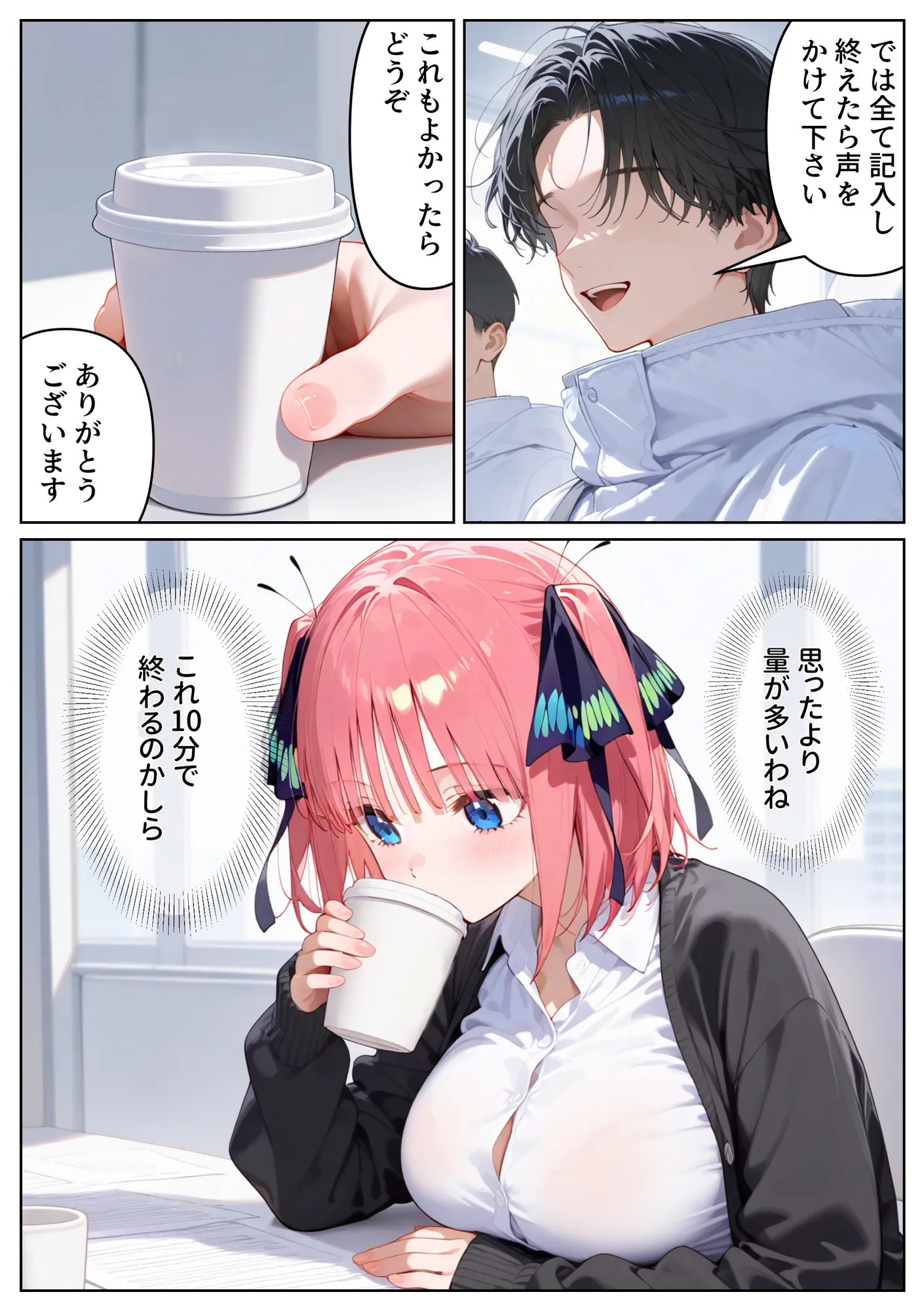 泣かせ屋代行 中〇二乃編 〜強気なツンデレ少女をキモデブおじさんが泣くまで徹底的に弄ぶ！！ - 8ページ