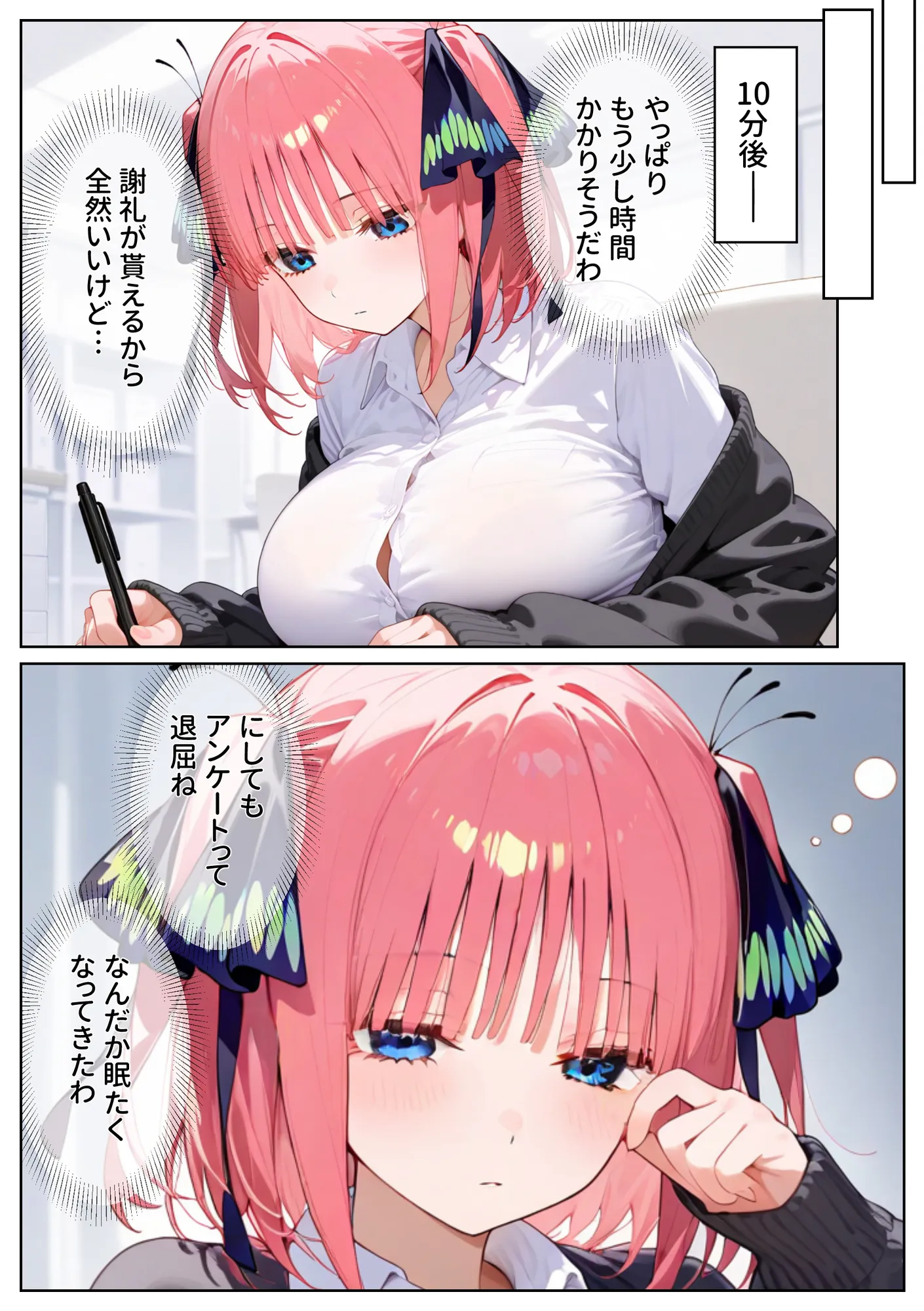 泣かせ屋代行 中〇二乃編 〜強気なツンデレ少女をキモデブおじさんが泣くまで徹底的に弄ぶ！！ - 9ページ