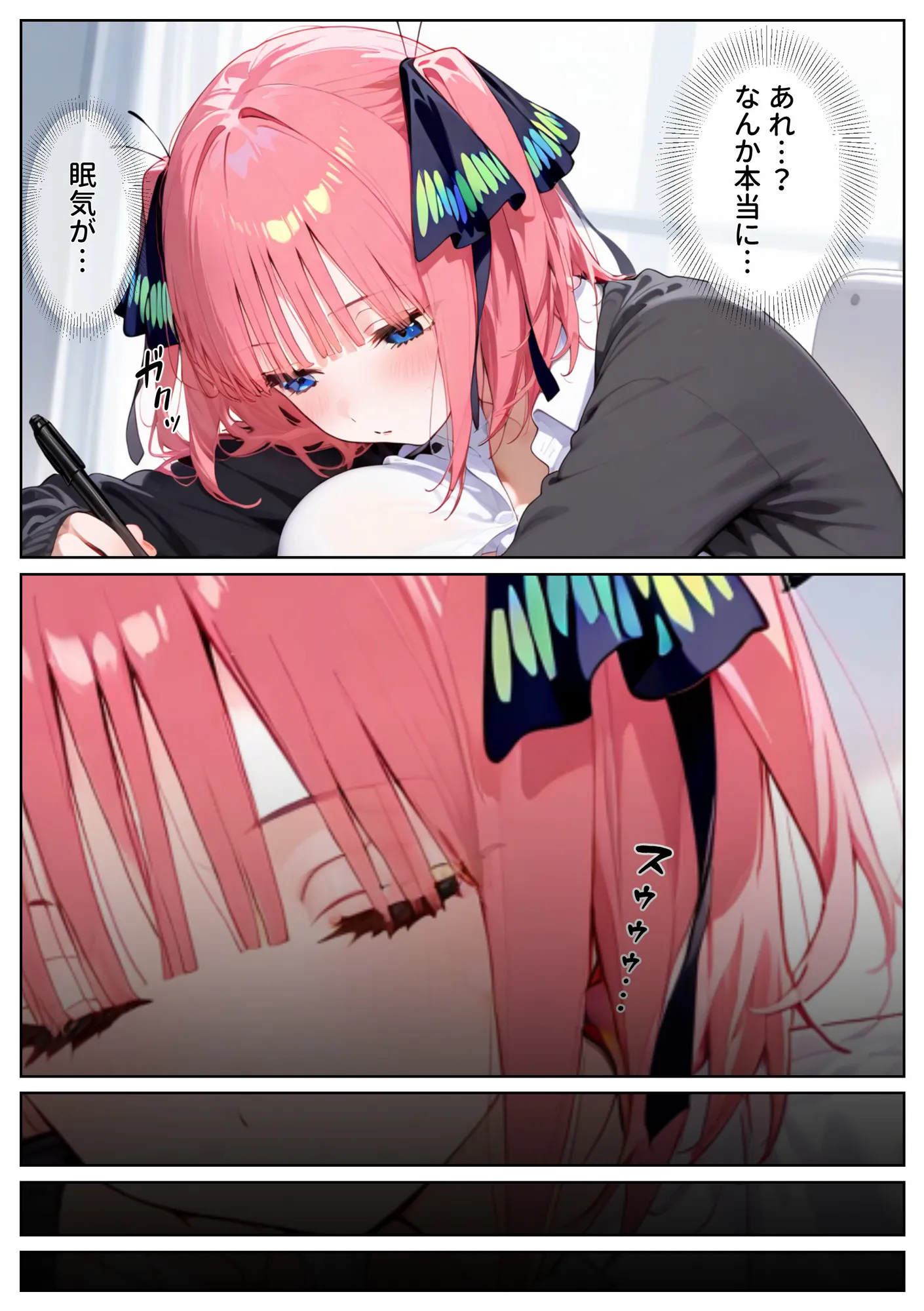 泣かせ屋代行 中〇二乃編 〜強気なツンデレ少女をキモデブおじさんが泣くまで徹底的に弄ぶ！！ - 10ページ