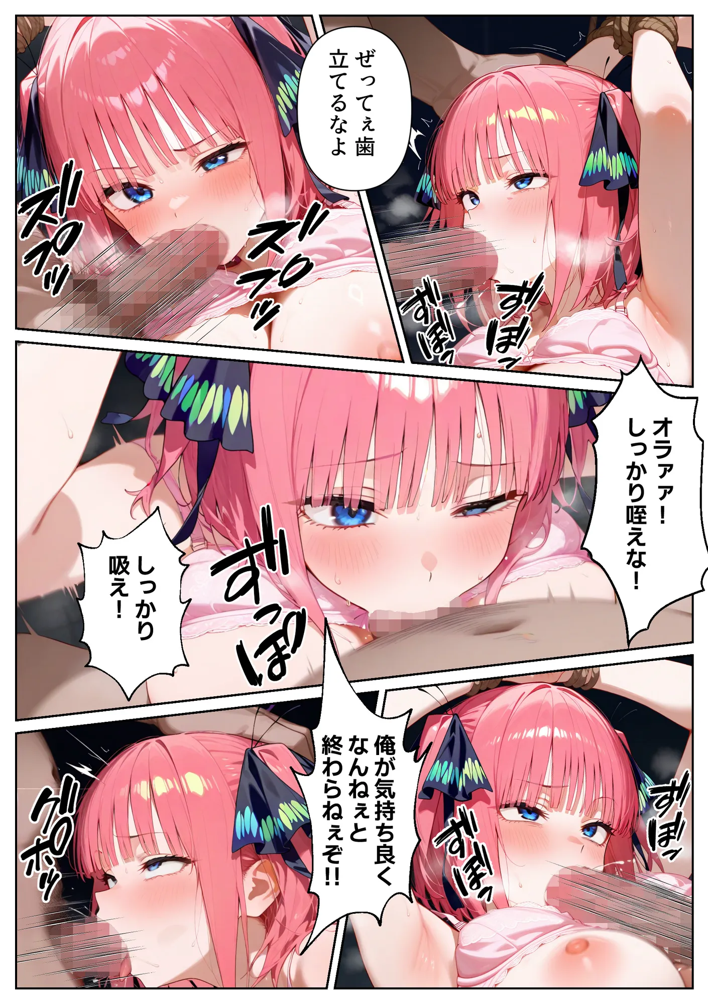 泣かせ屋代行 中〇二乃編 〜強気なツンデレ少女をキモデブおじさんが泣くまで徹底的に弄ぶ！！ - 30ページ