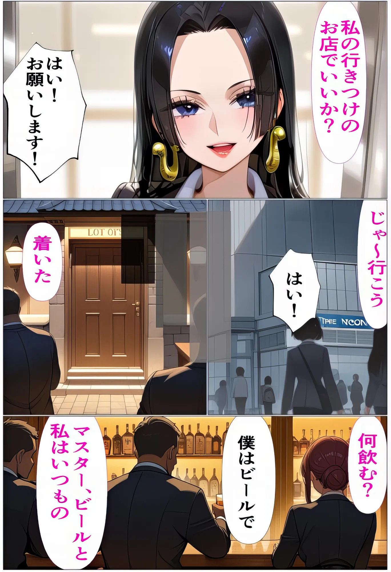 もしもハン〇ックが上司だったら〜自信がない部下と寝取らせ社外残業〜 - 5ページ